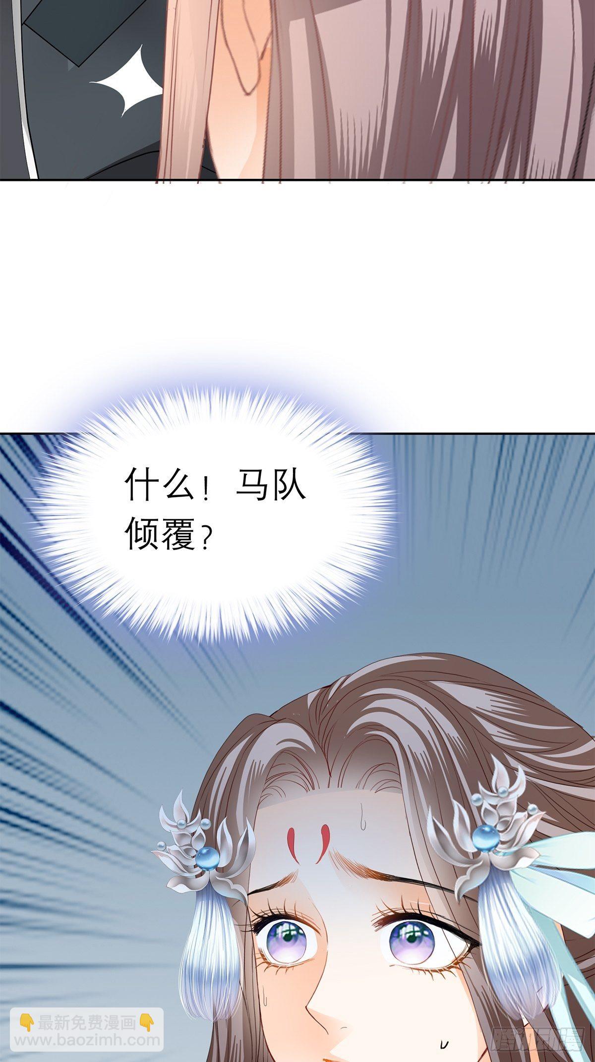 《本王要你》把你吃了 第41页