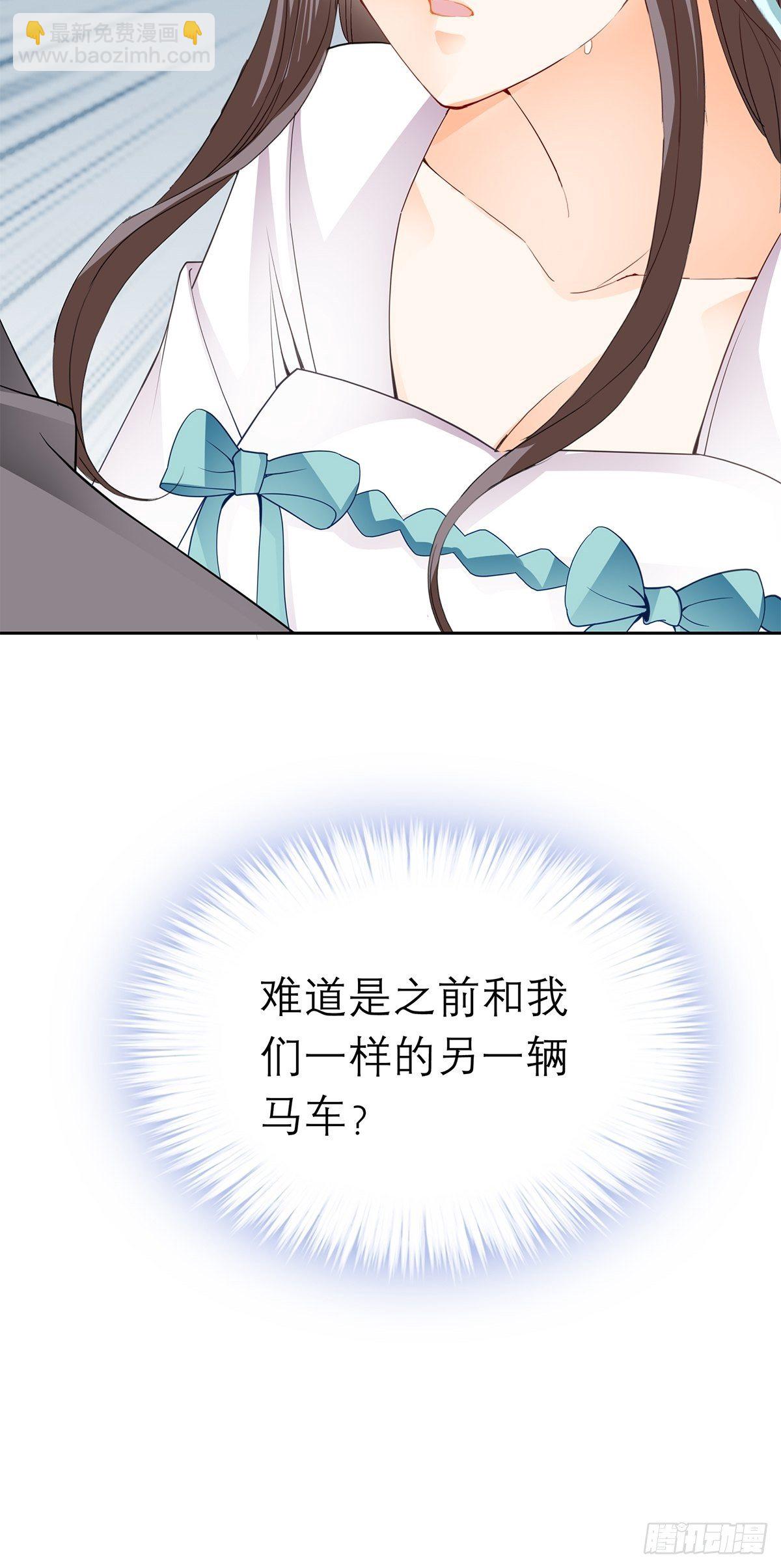 《本王要你》把你吃了 第42页
