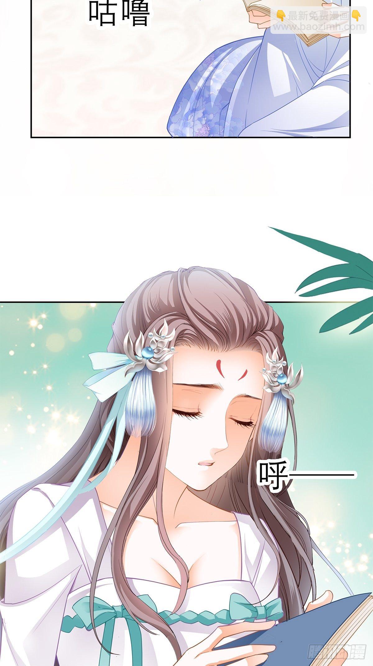 《本王要你》把你吃了 第5页