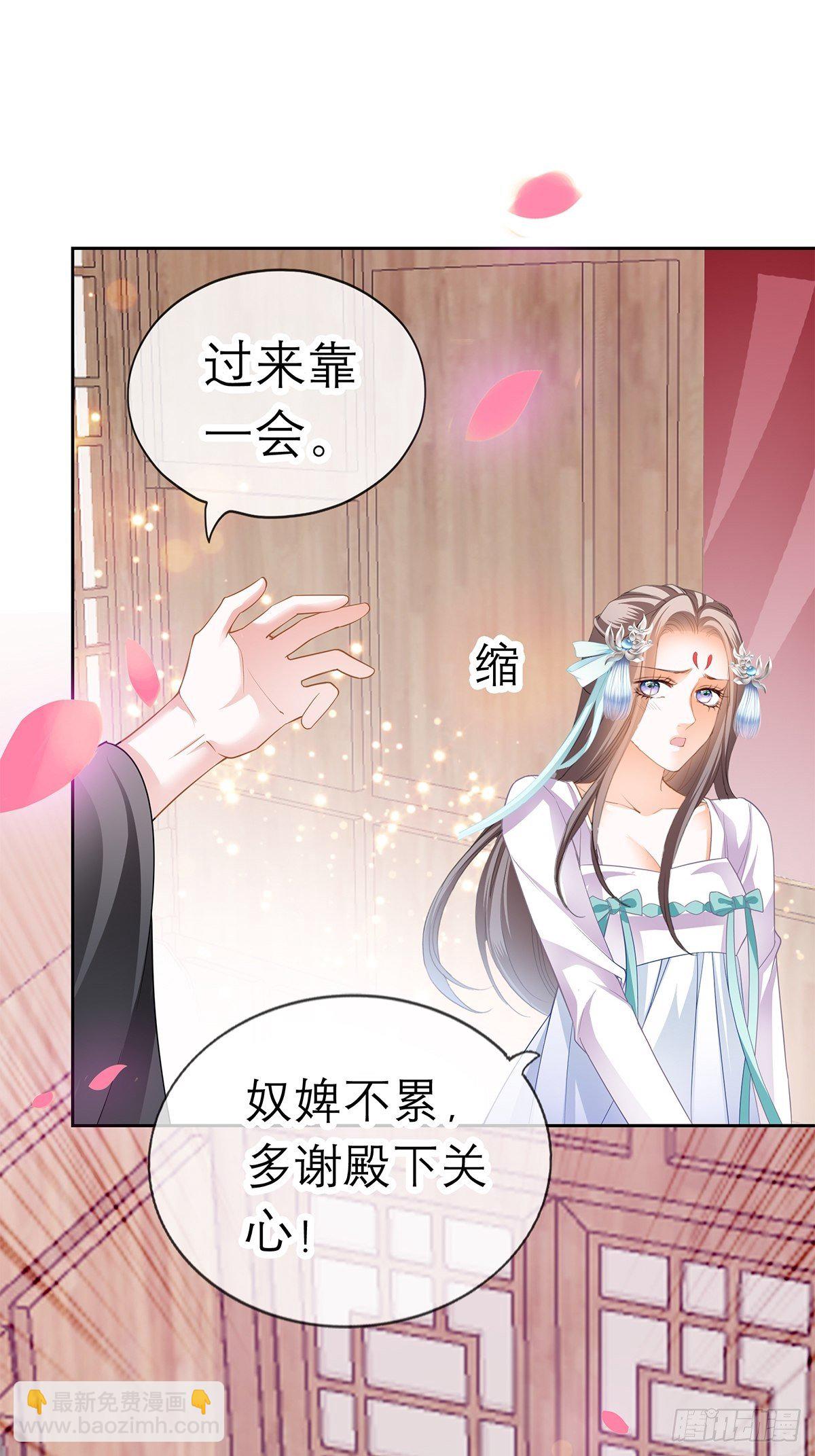 《本王要你》把你吃了 第9页