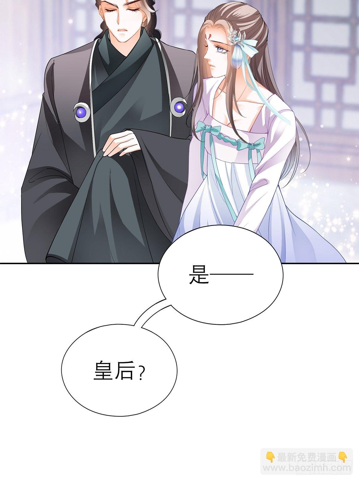 《本王要你》内心深处的秘密 第10页