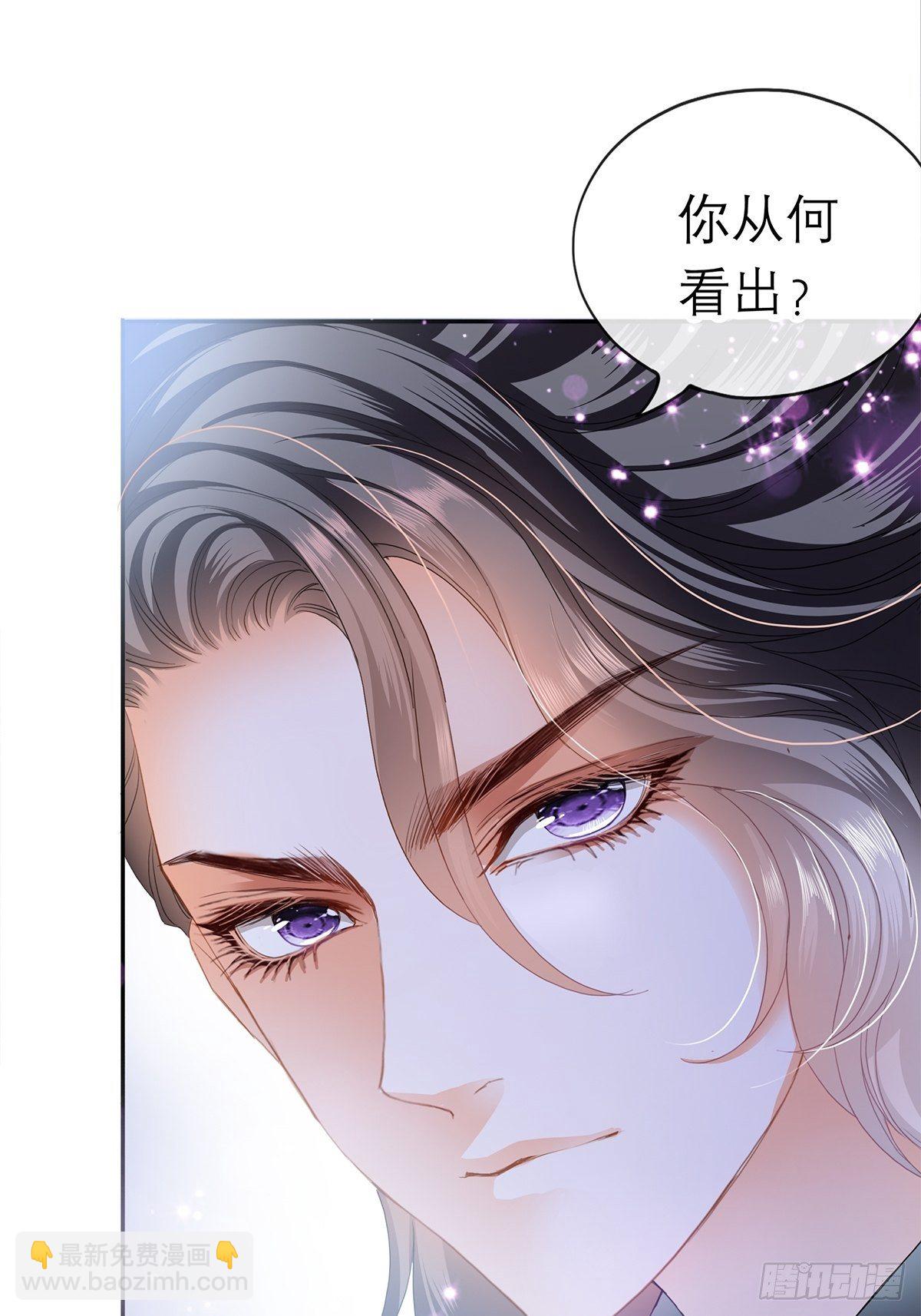 《本王要你》内心深处的秘密 第11页