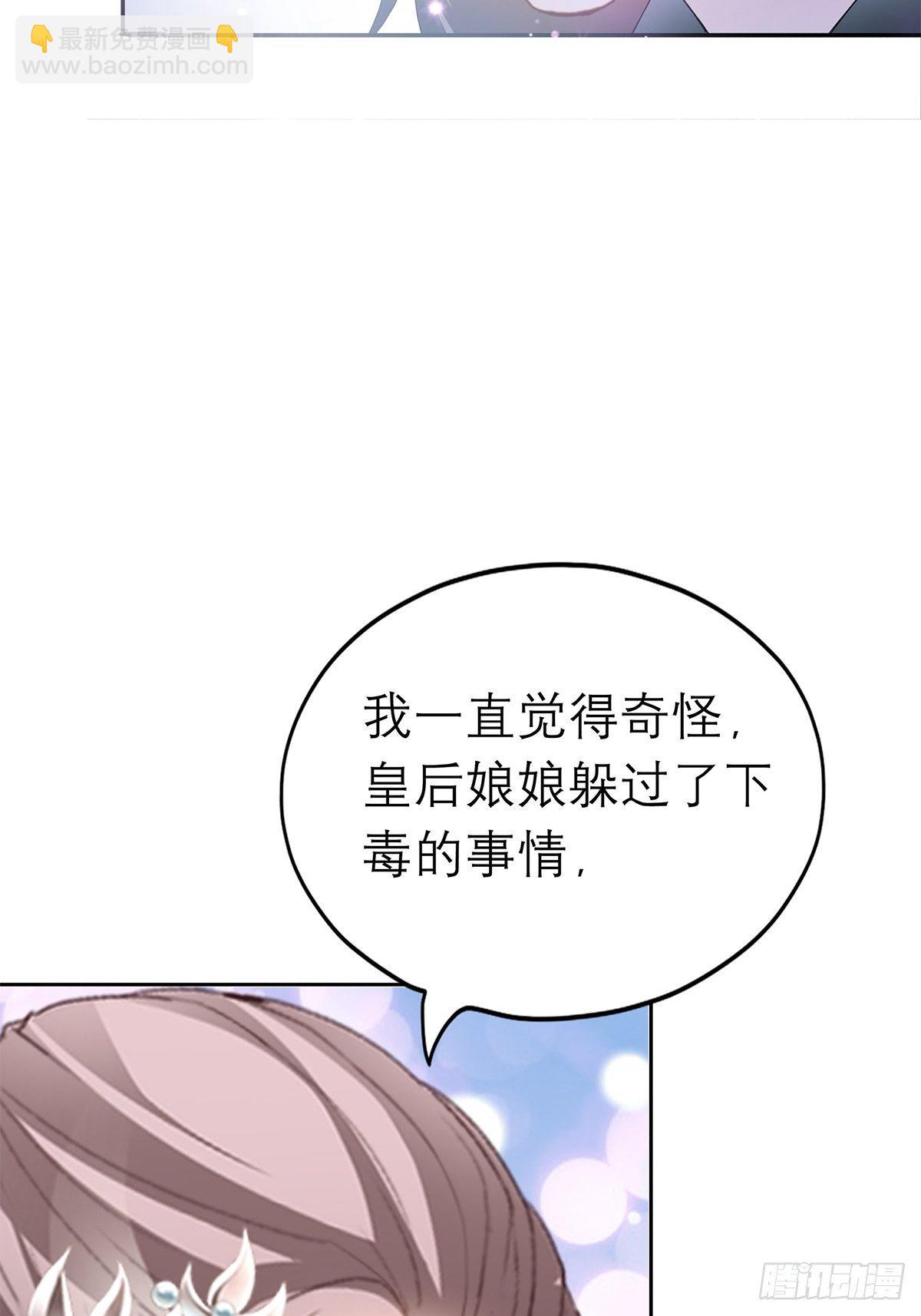 《本王要你》内心深处的秘密 第12页