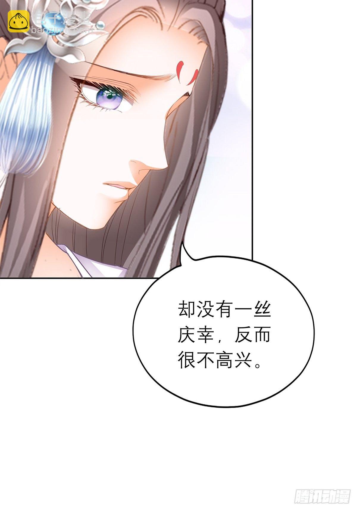 《本王要你》内心深处的秘密 第13页