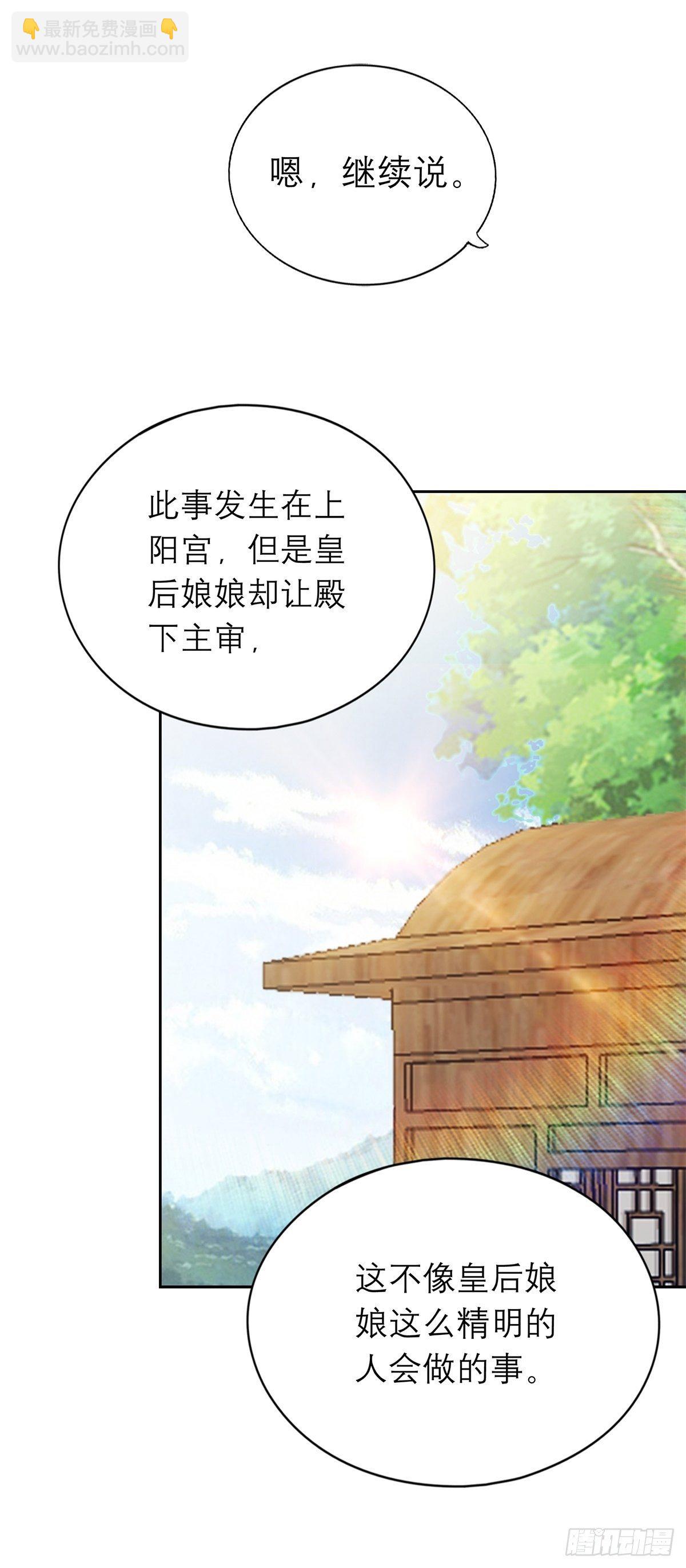 《本王要你》内心深处的秘密 第14页