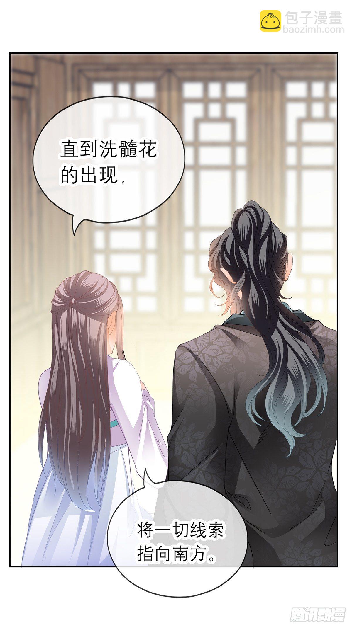 《本王要你》内心深处的秘密 第15页