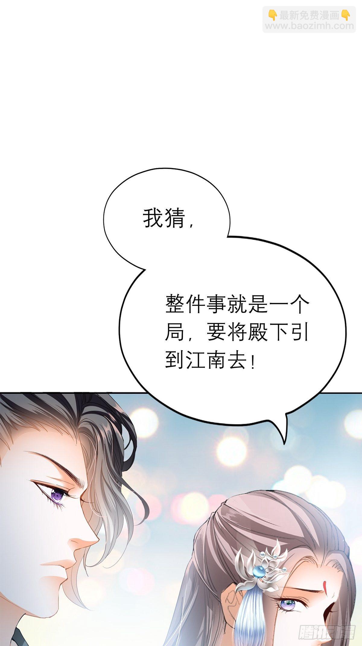 《本王要你》内心深处的秘密 第16页