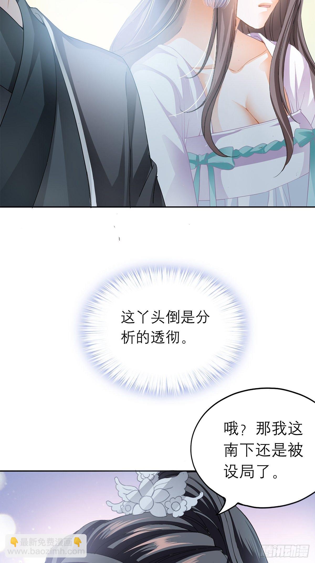 《本王要你》内心深处的秘密 第17页