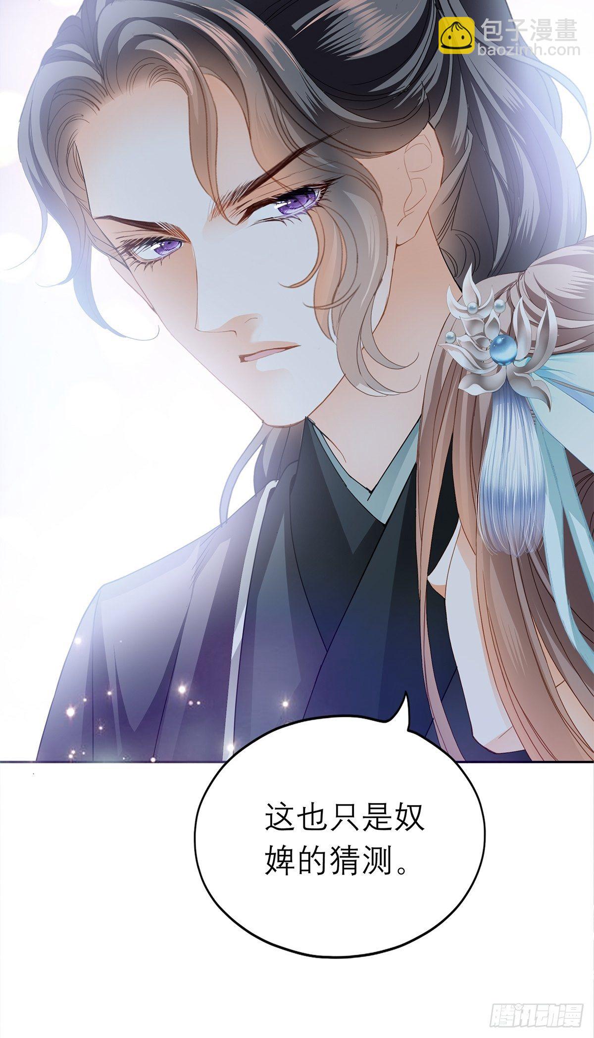 《本王要你》内心深处的秘密 第18页