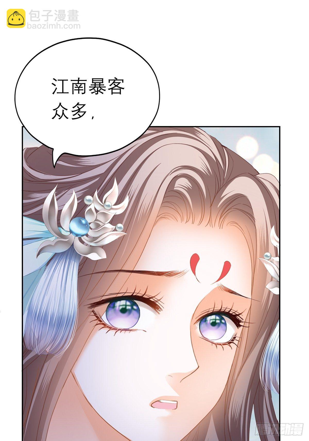 《本王要你》内心深处的秘密 第19页
