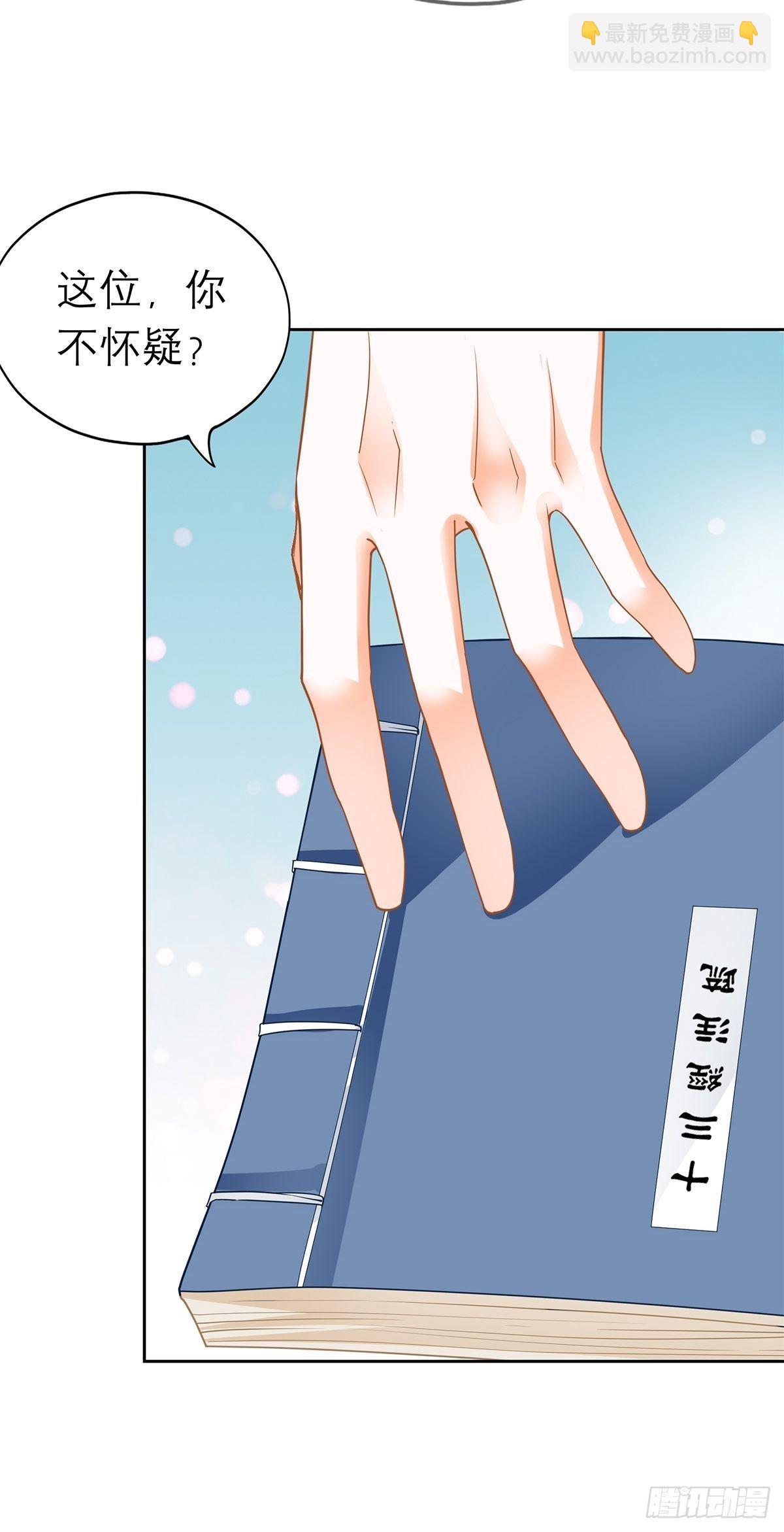 《本王要你》内心深处的秘密 第22页