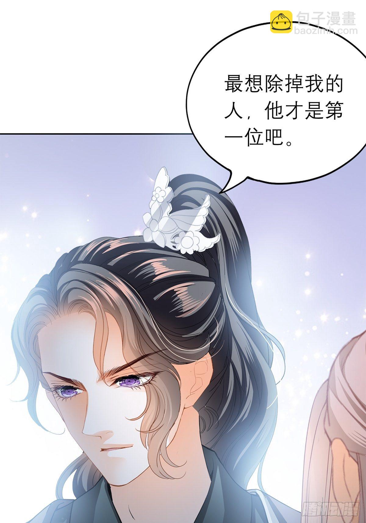 《本王要你》内心深处的秘密 第23页