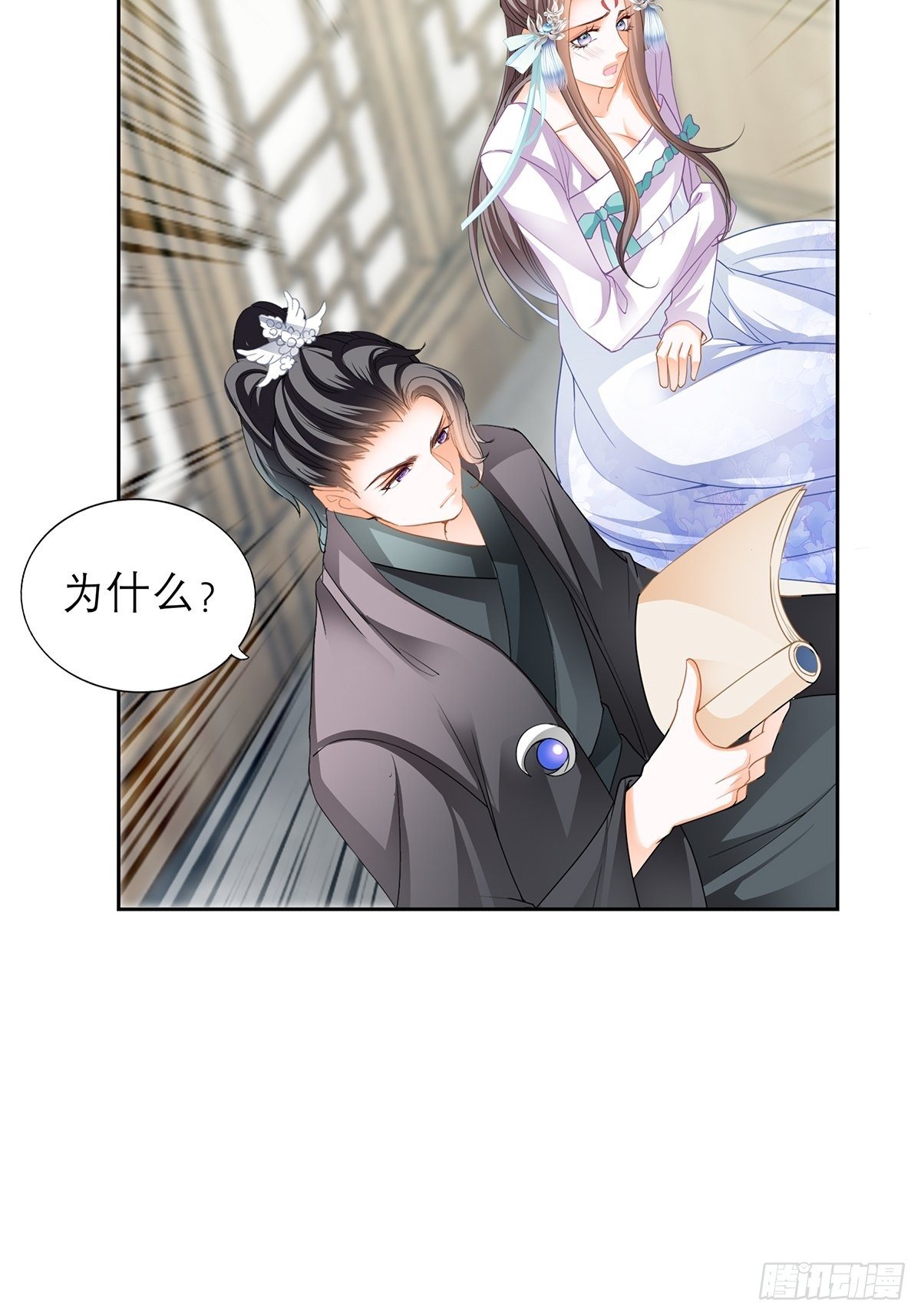 《本王要你》内心深处的秘密 第25页