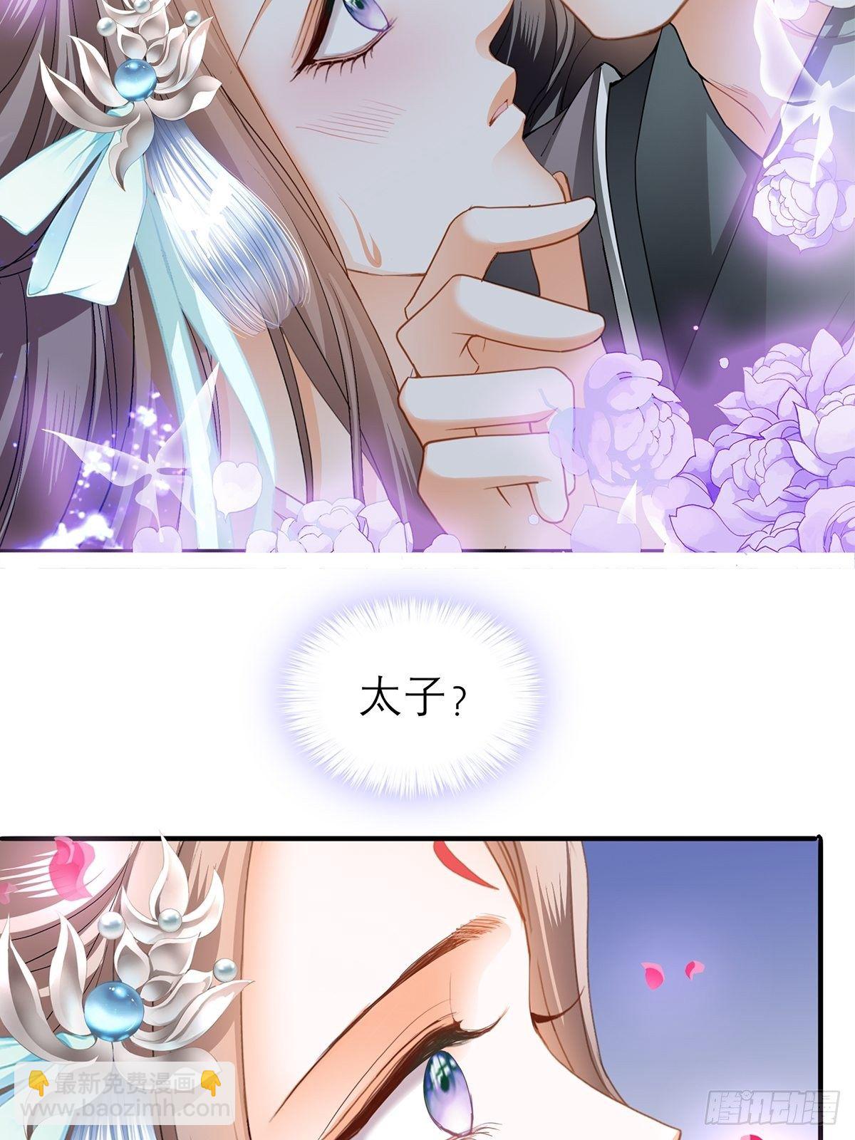 《本王要你》内心深处的秘密 第32页