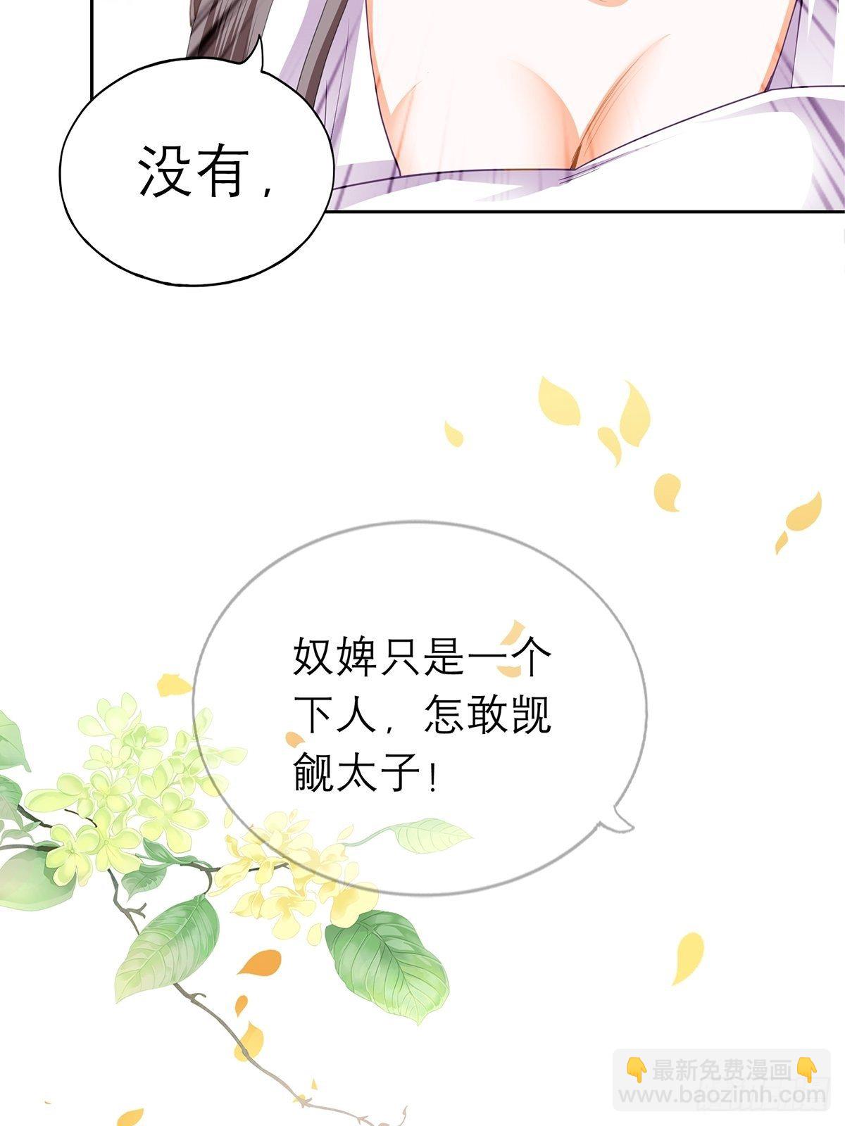 《本王要你》内心深处的秘密 第35页