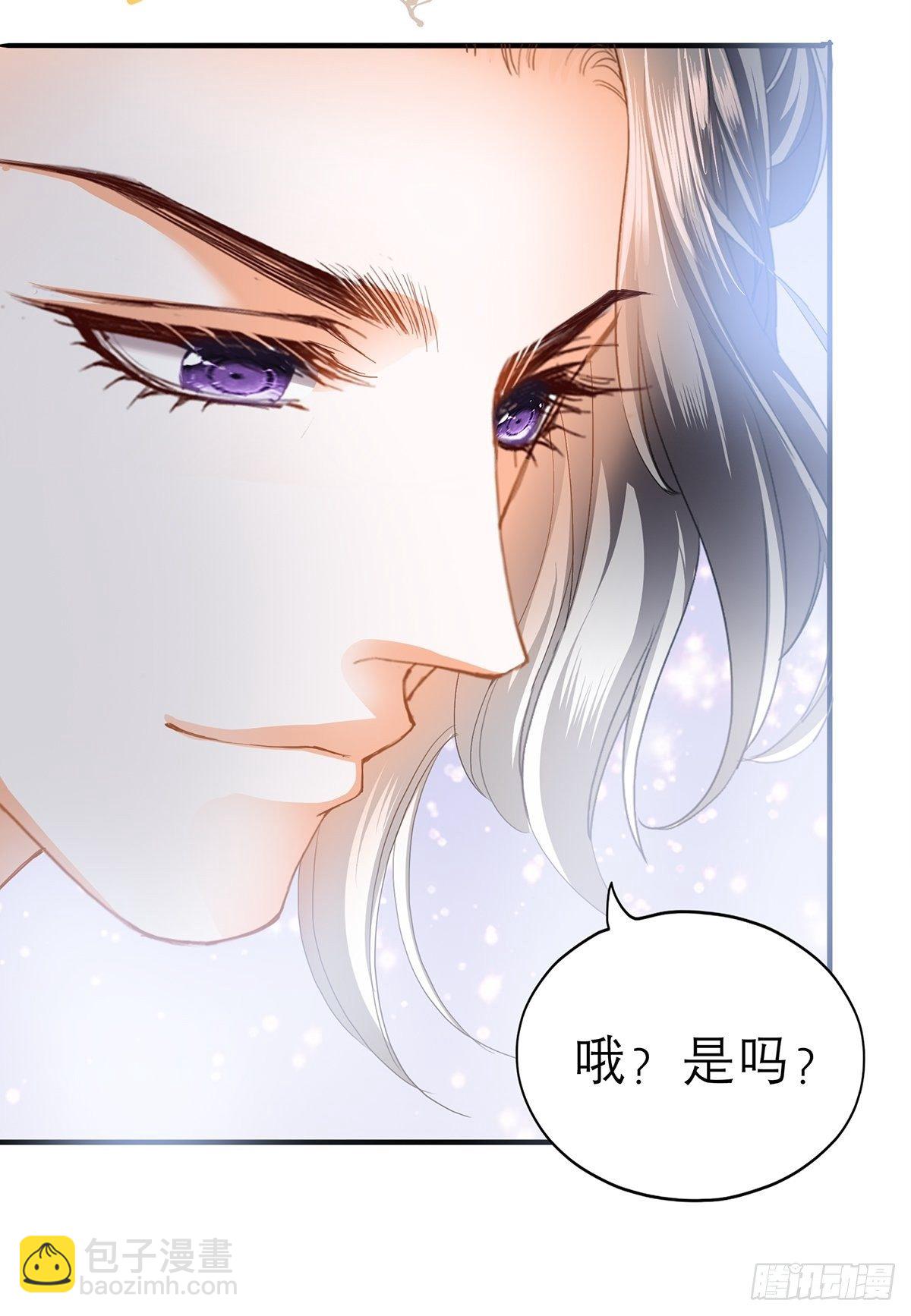 《本王要你》内心深处的秘密 第36页