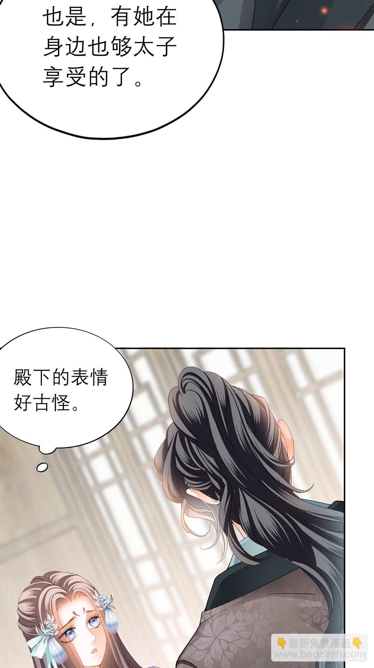 《本王要你》内心深处的秘密 第39页