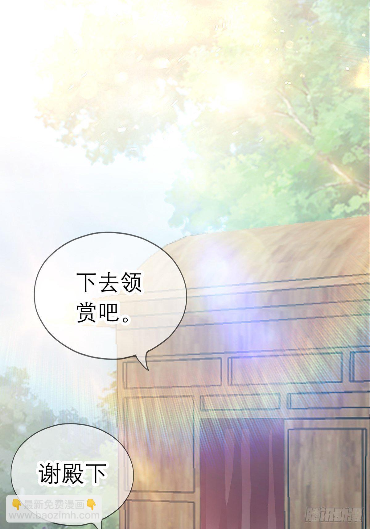 《本王要你》内心深处的秘密 第3页