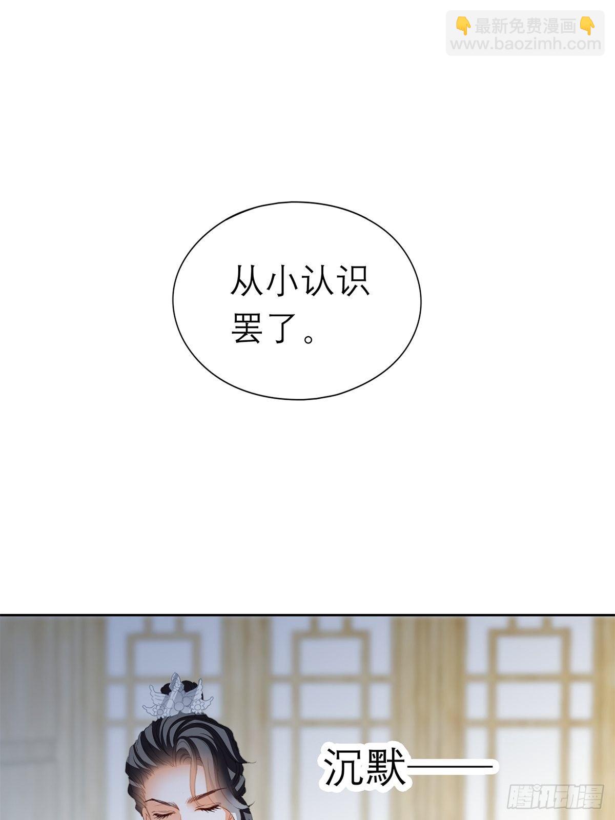 《本王要你》内心深处的秘密 第41页