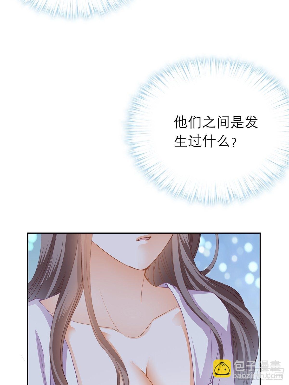 《本王要你》内心深处的秘密 第44页