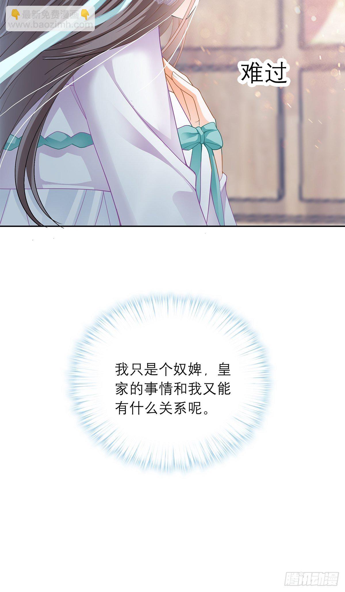 《本王要你》内心深处的秘密 第46页