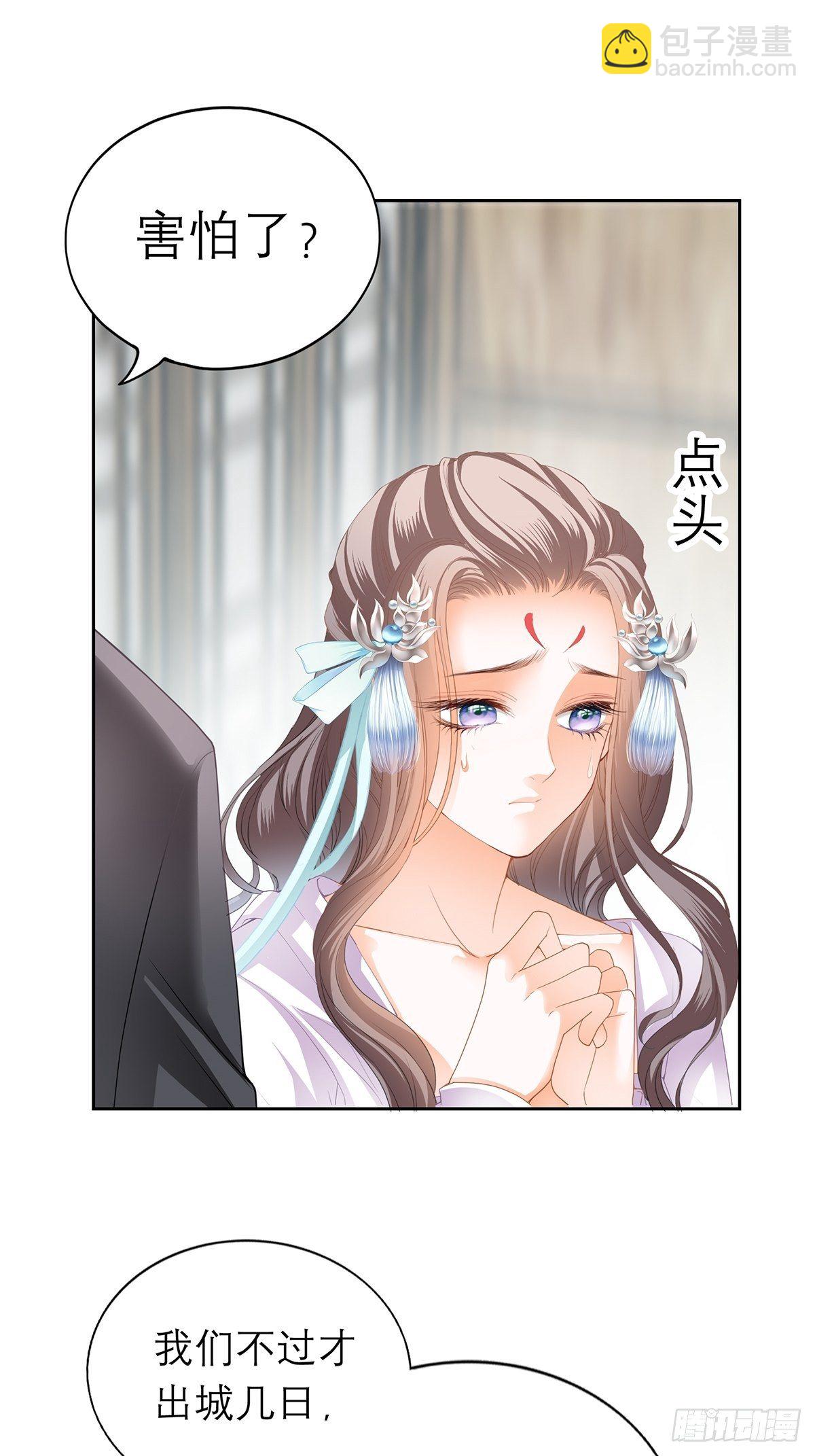 《本王要你》内心深处的秘密 第7页