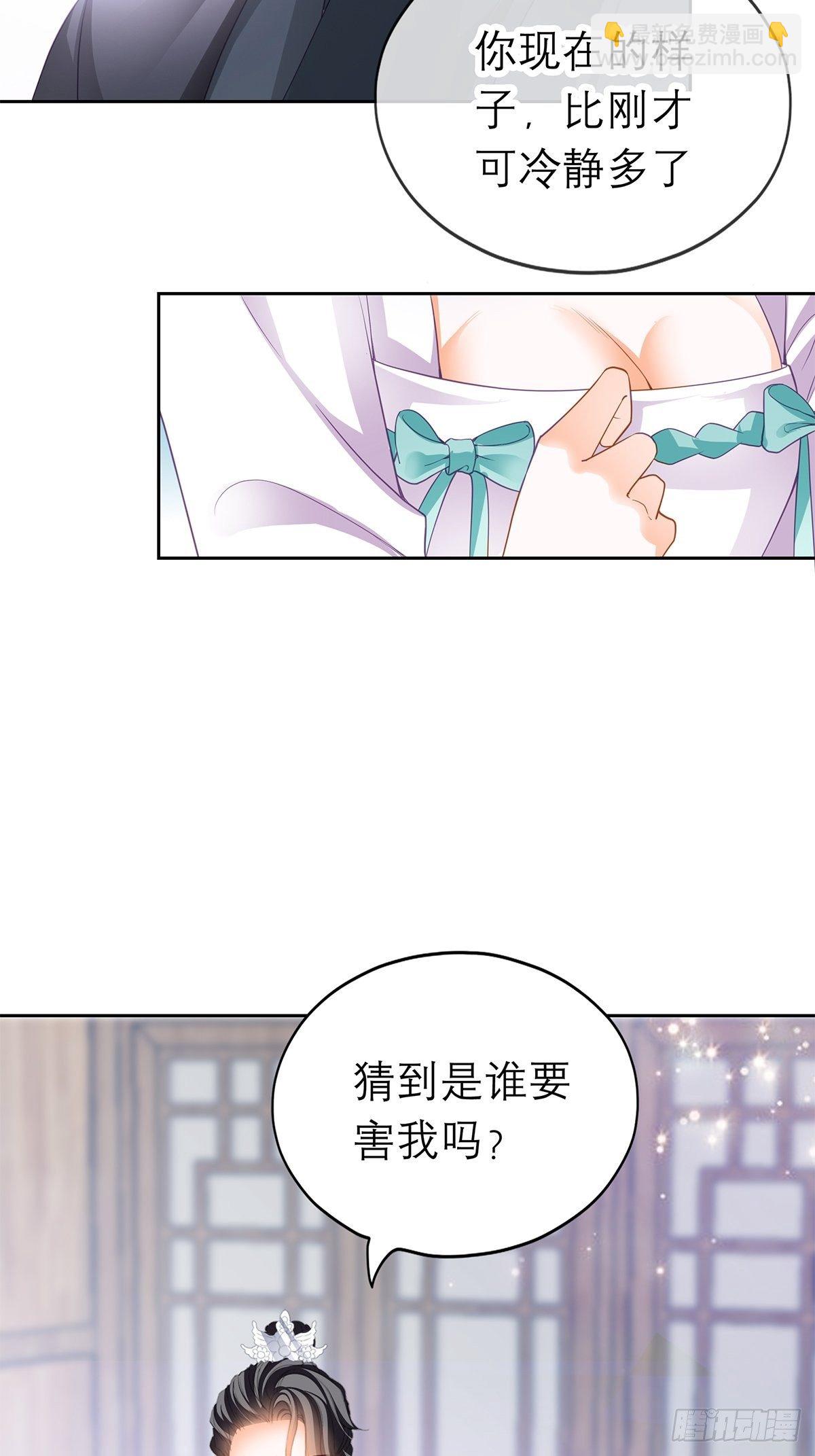 《本王要你》内心深处的秘密 第9页