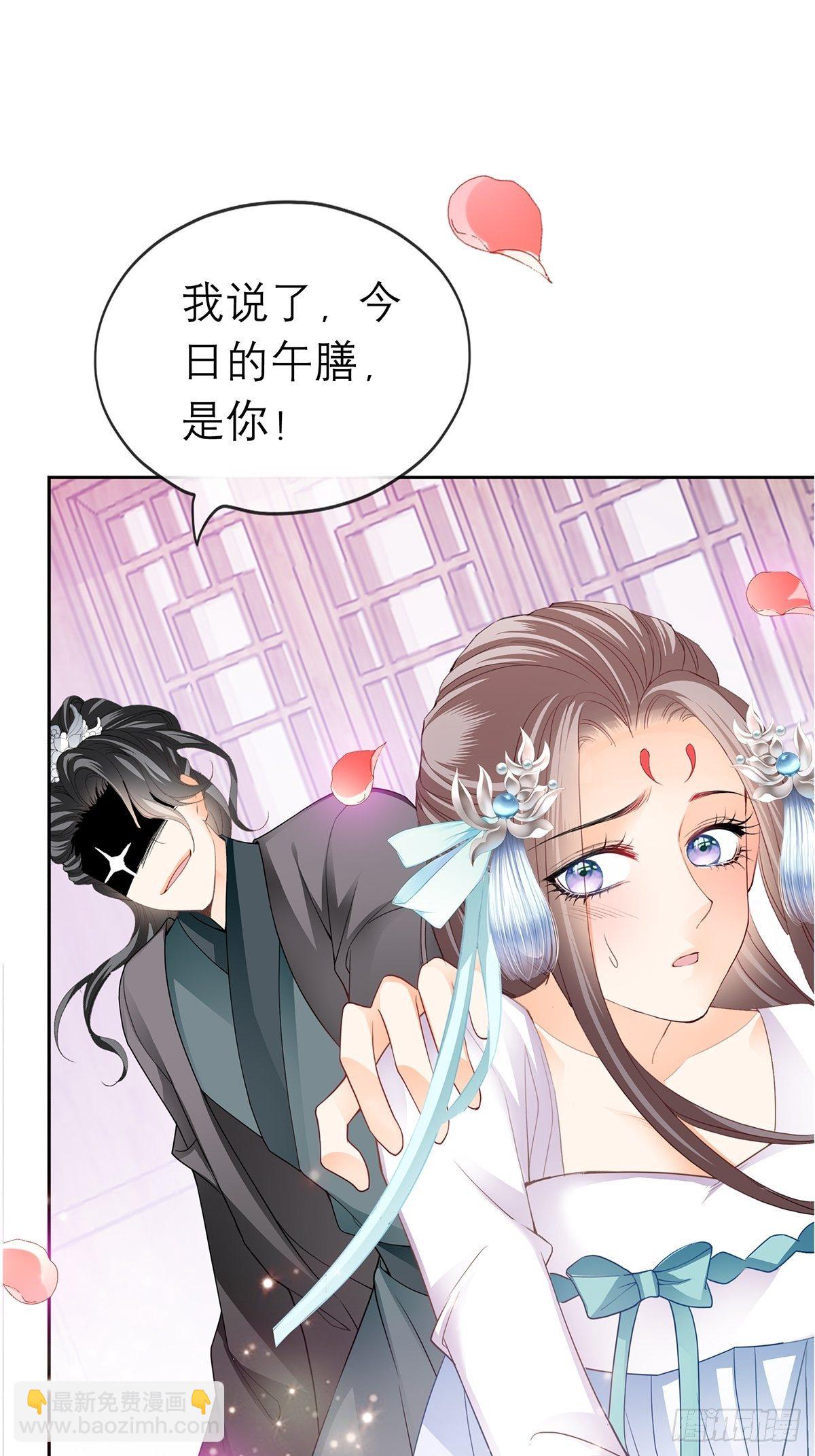 《本王要你》那晚就是你 第11页
