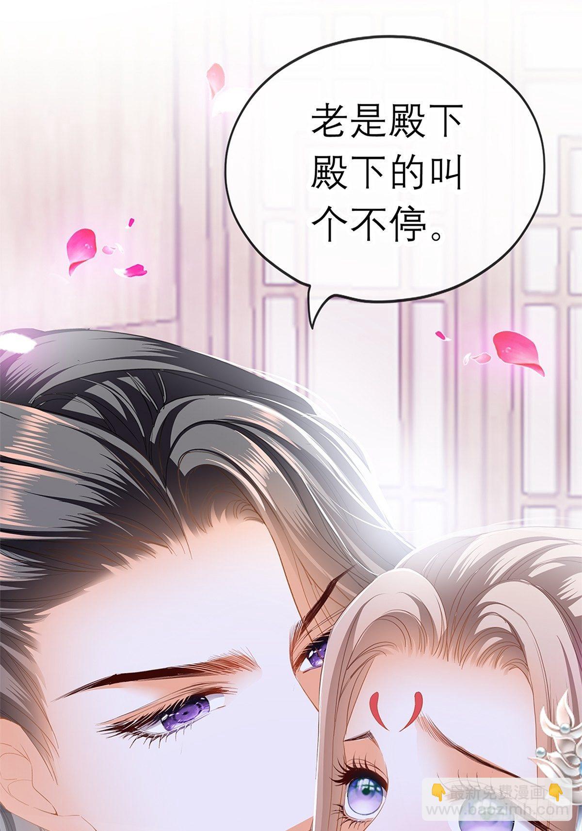 《本王要你》那晚就是你 第15页