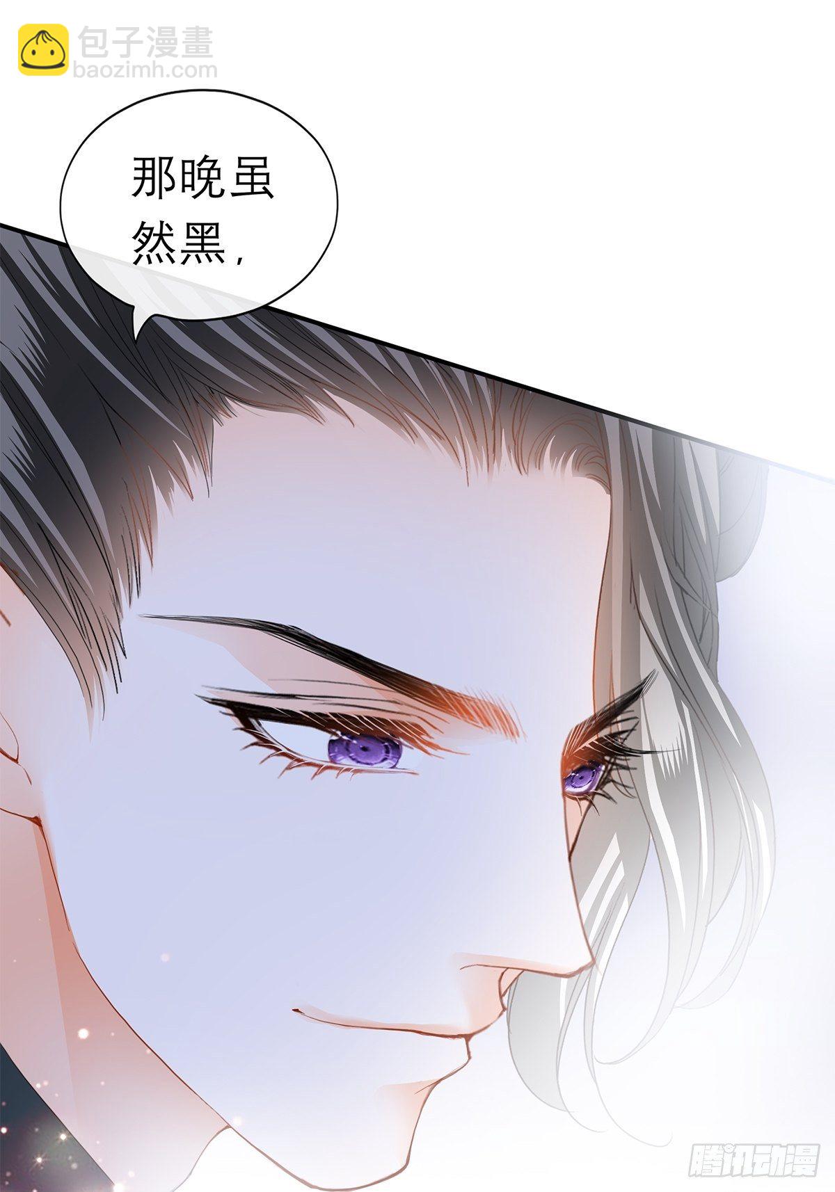 《本王要你》那晚就是你 第31页