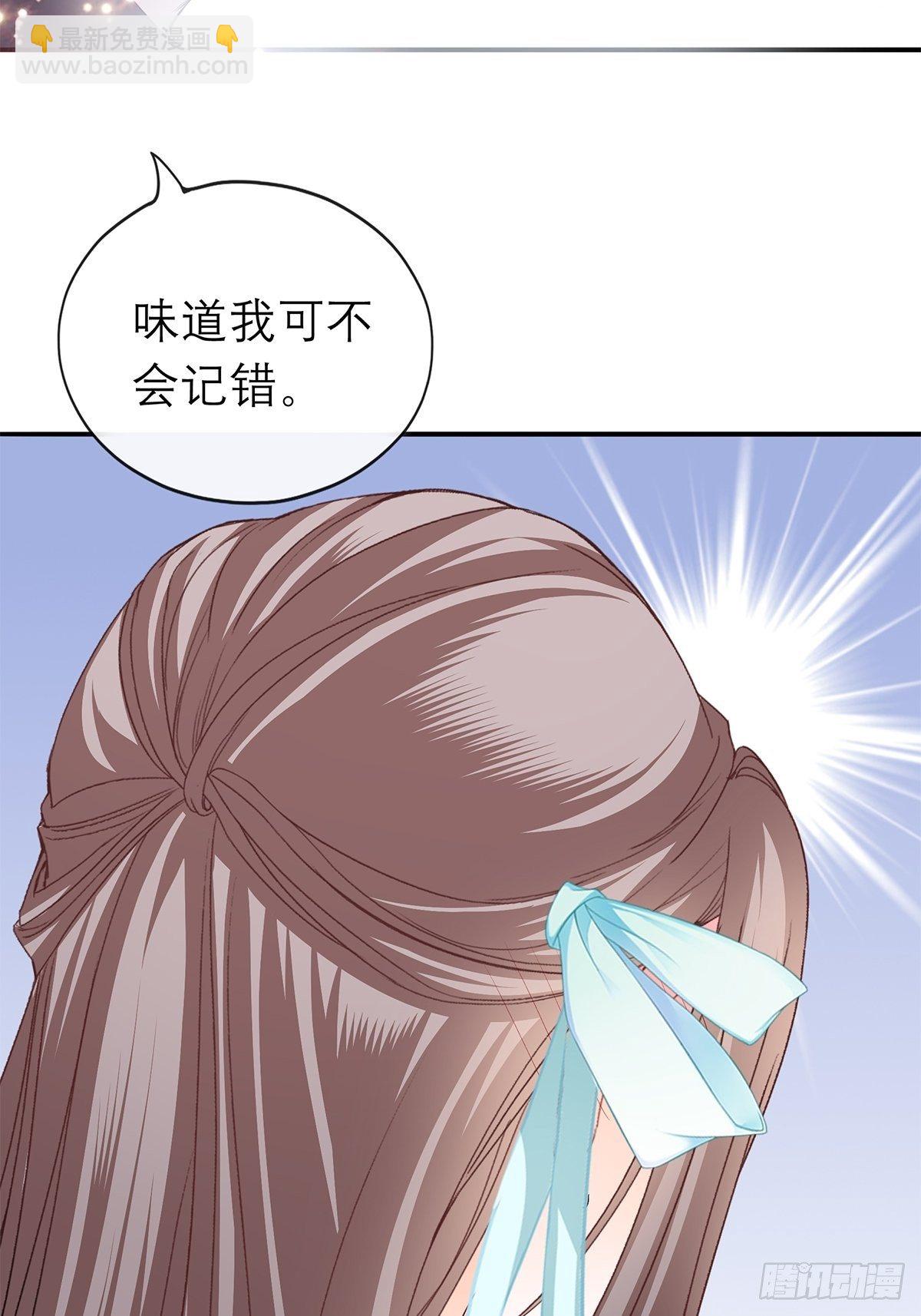 《本王要你》那晚就是你 第32页