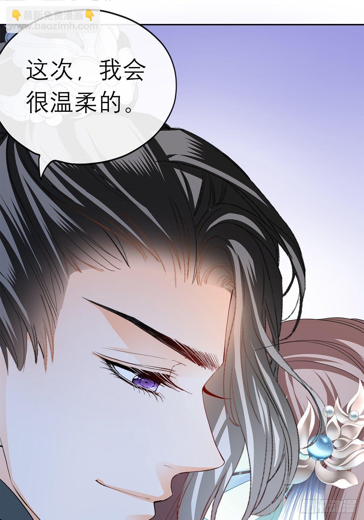 《本王要你》那晚就是你 第35页