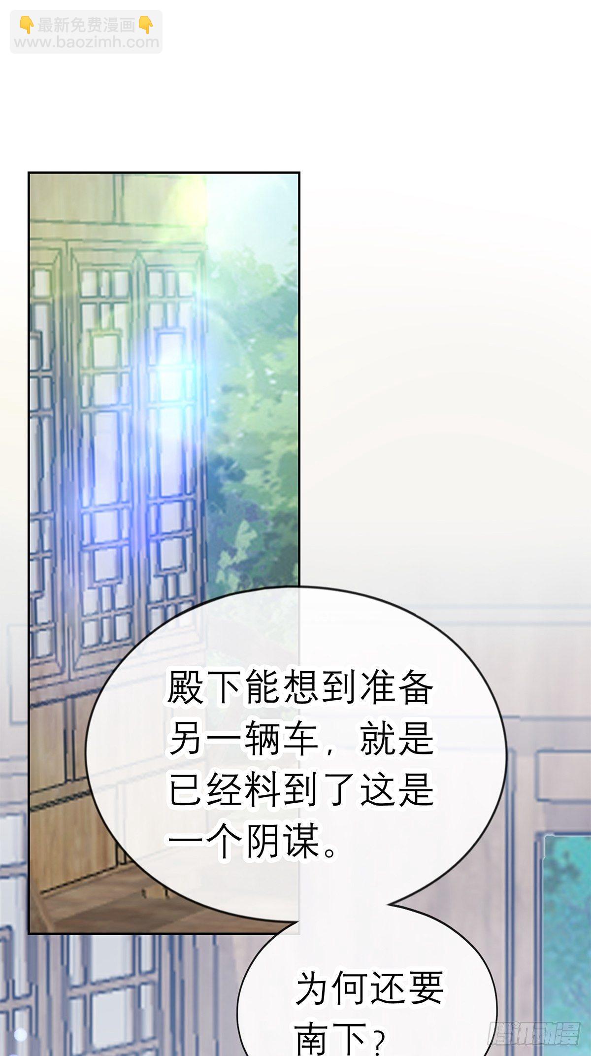 《本王要你》那晚就是你 第3页