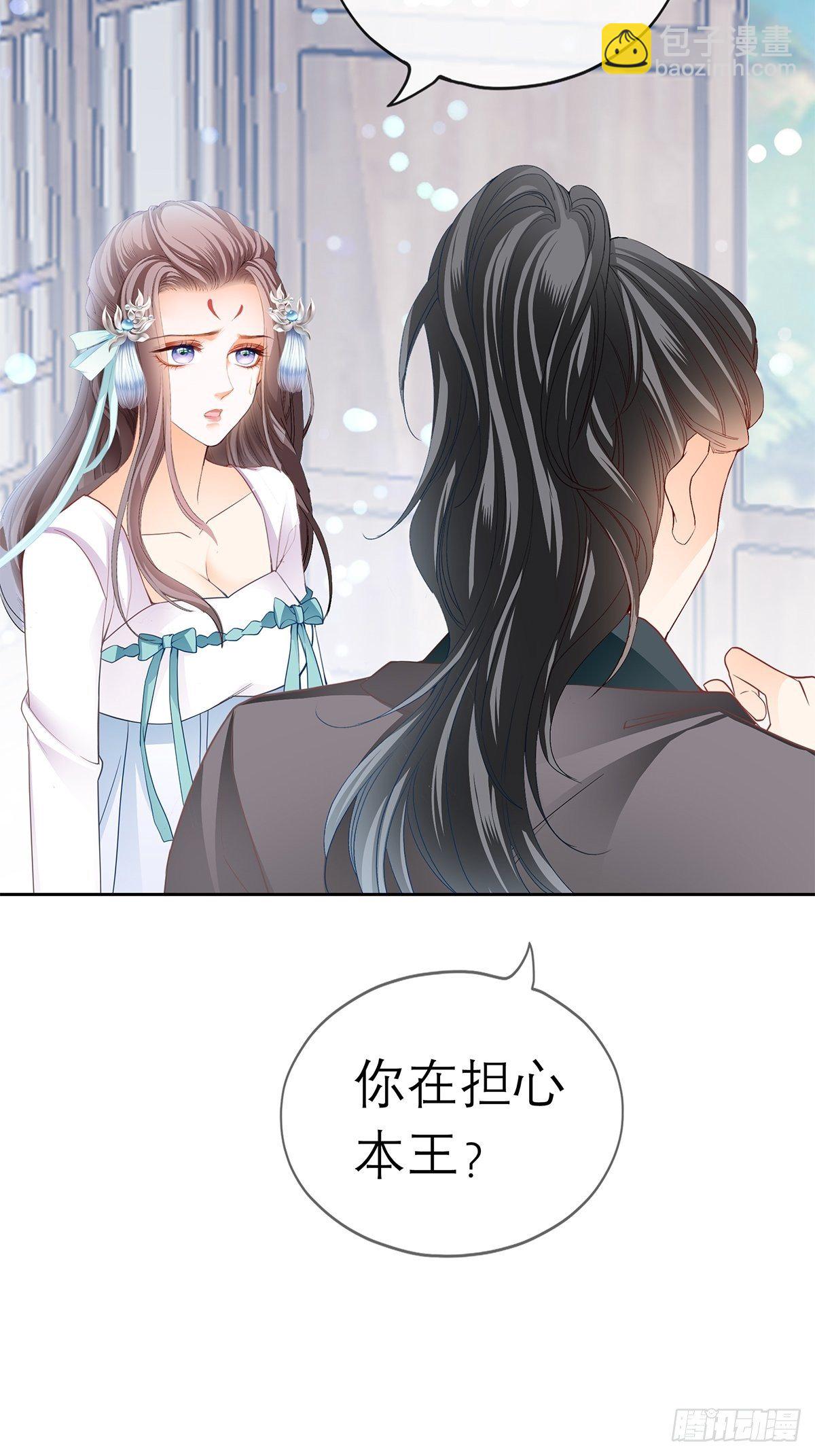 《本王要你》那晚就是你 第4页