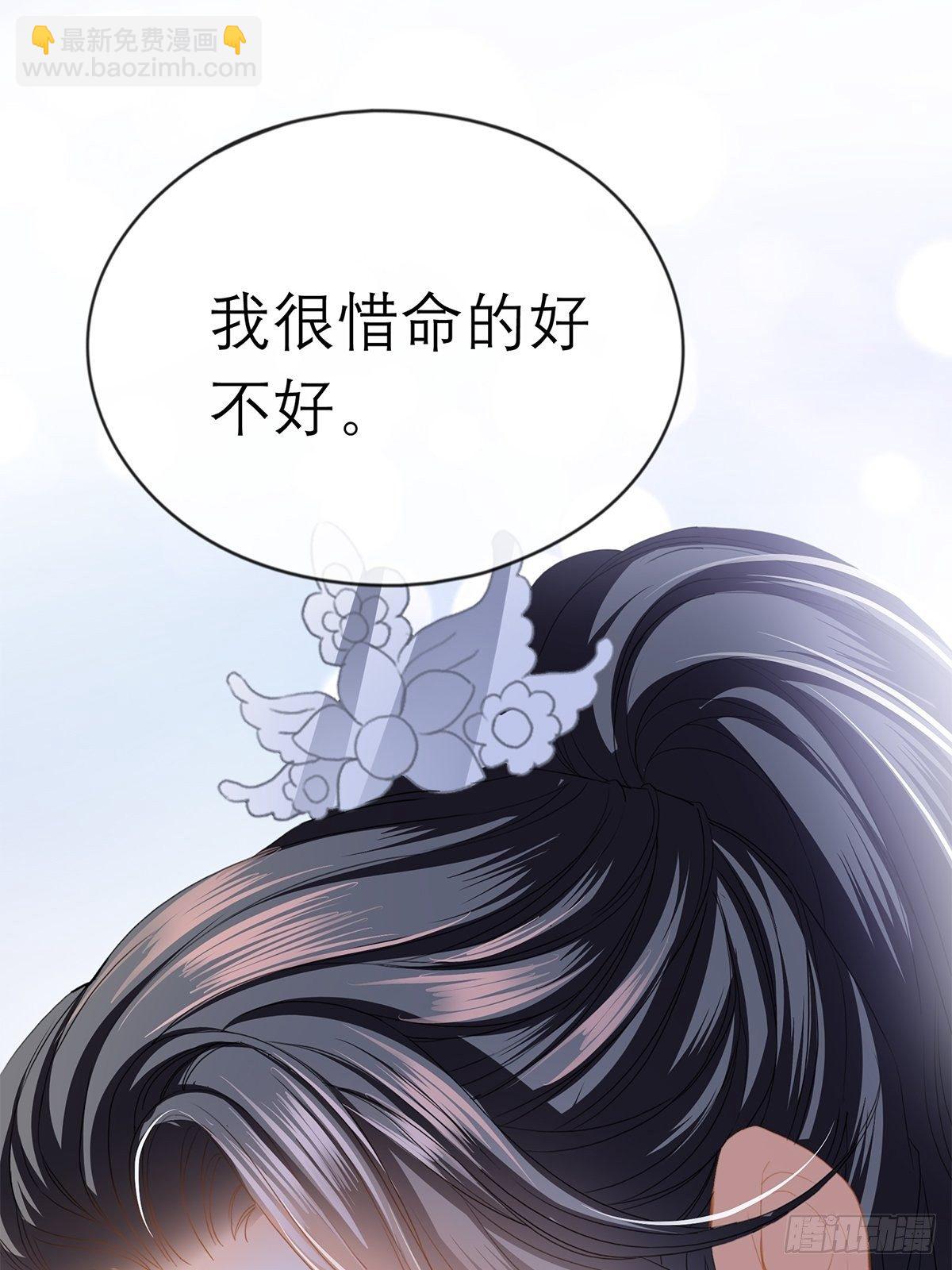 《本王要你》那晚就是你 第6页