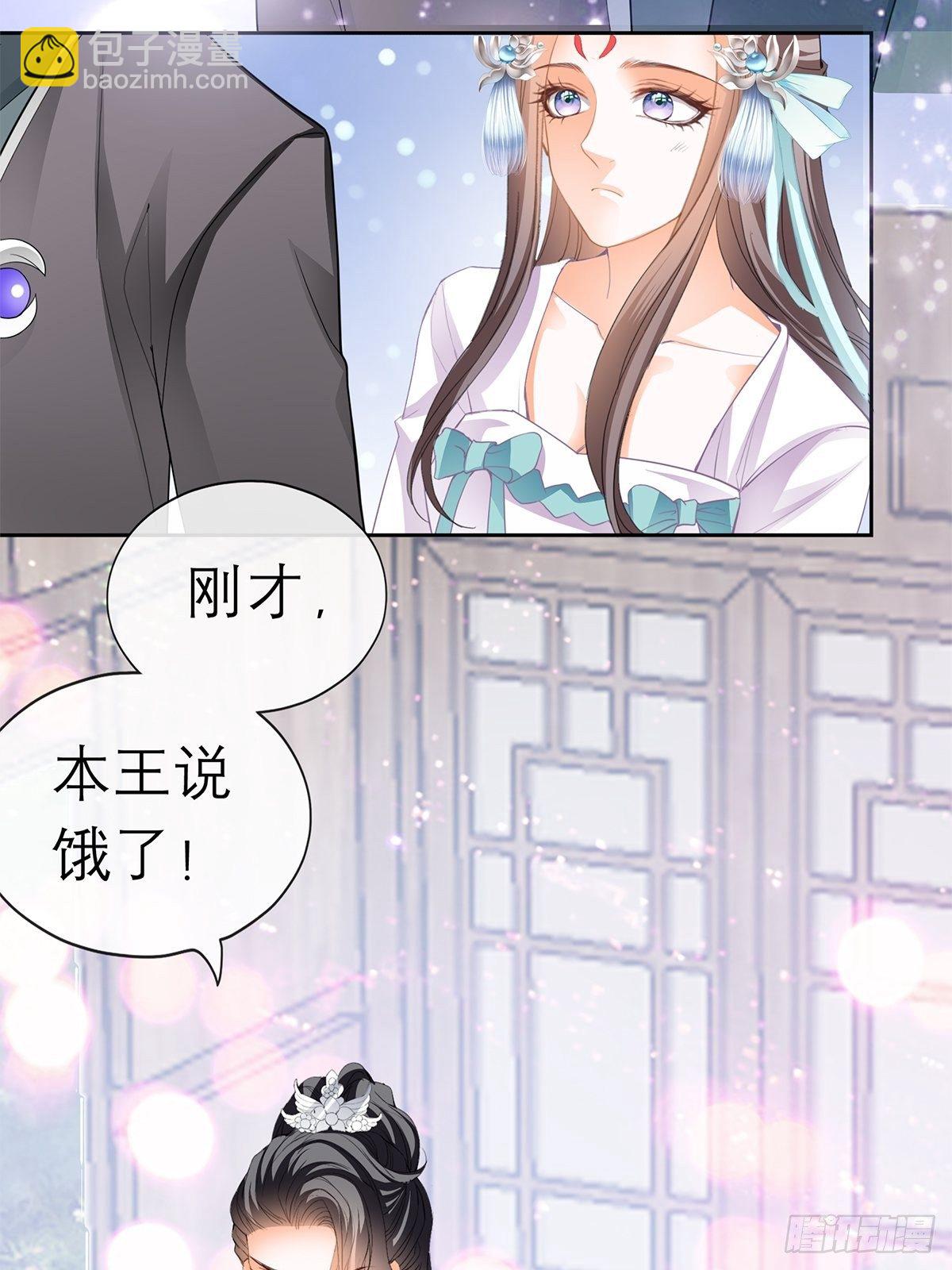 《本王要你》那晚就是你 第8页