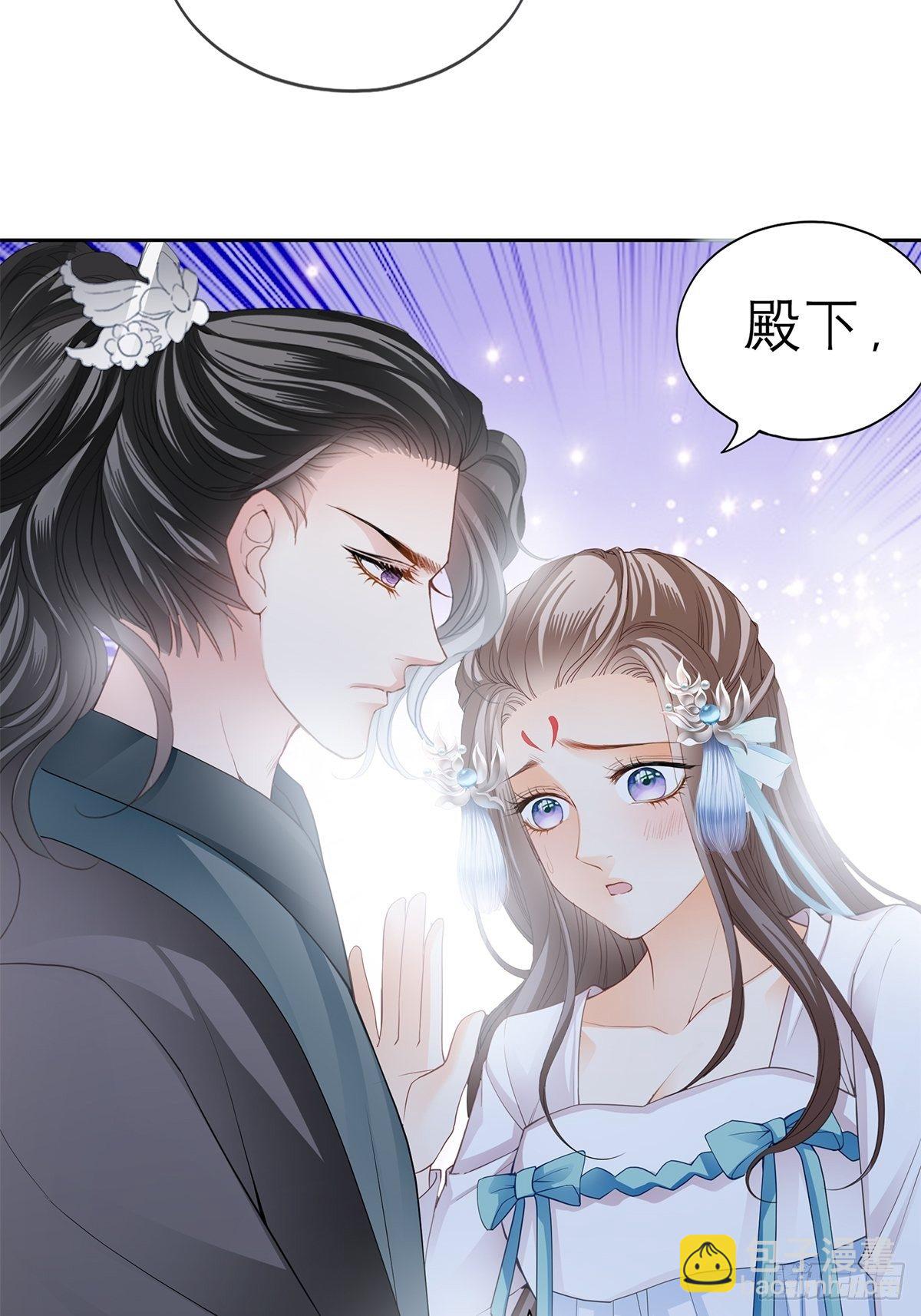 《本王要你》偷天换日 第10页