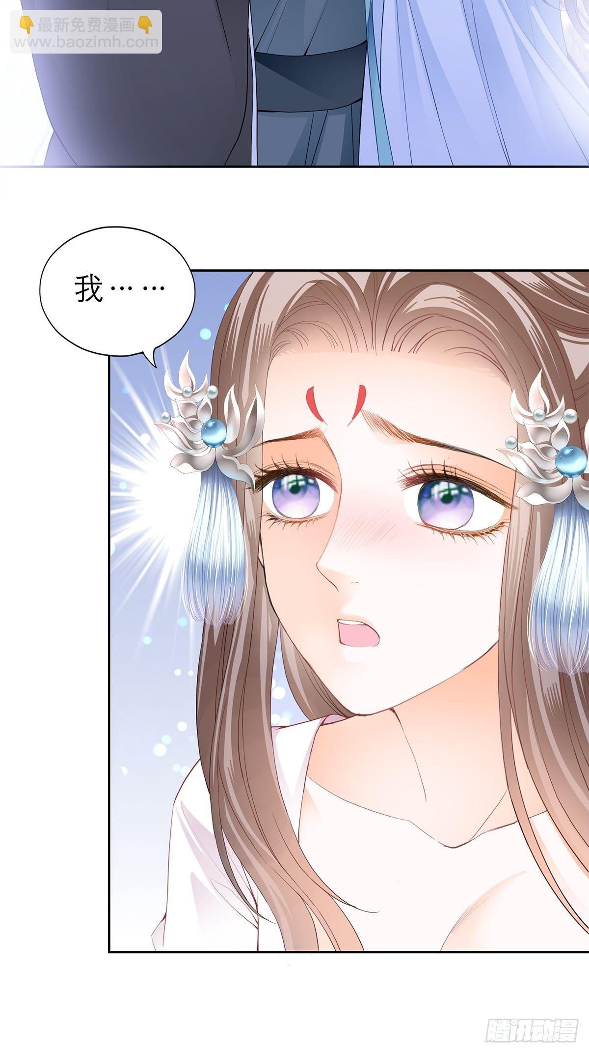 《本王要你》偷天换日 第14页
