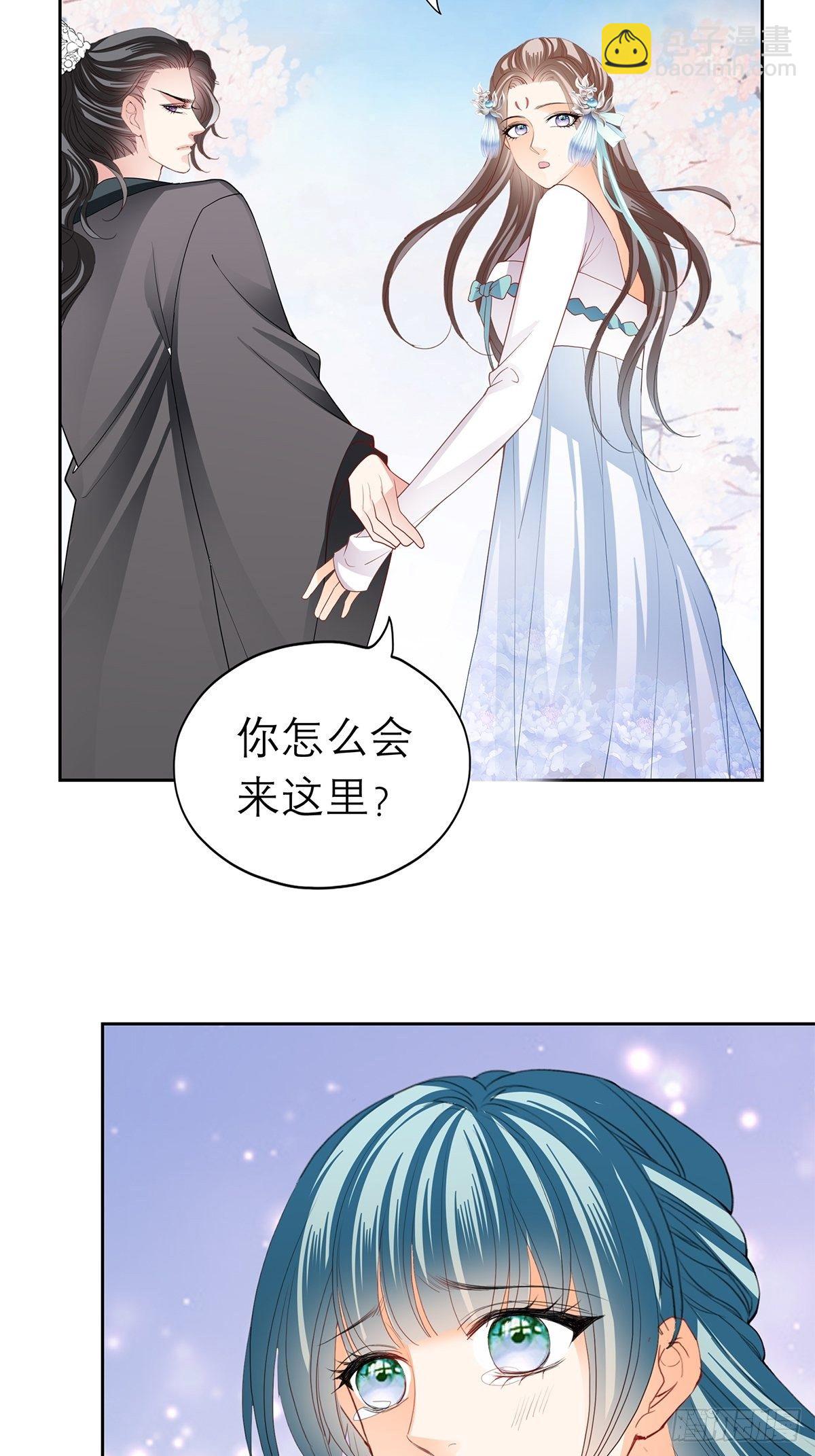 《本王要你》偷天换日 第19页