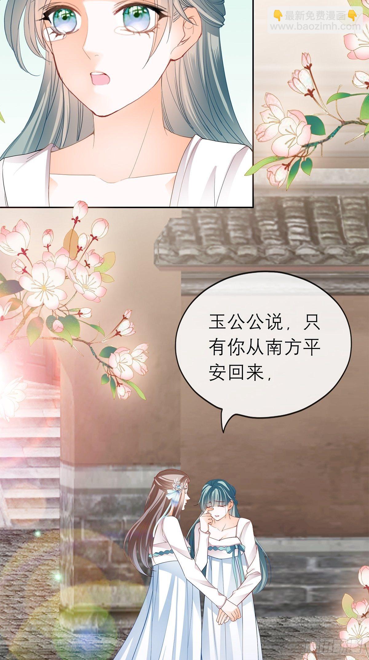 《本王要你》偷天换日 第27页