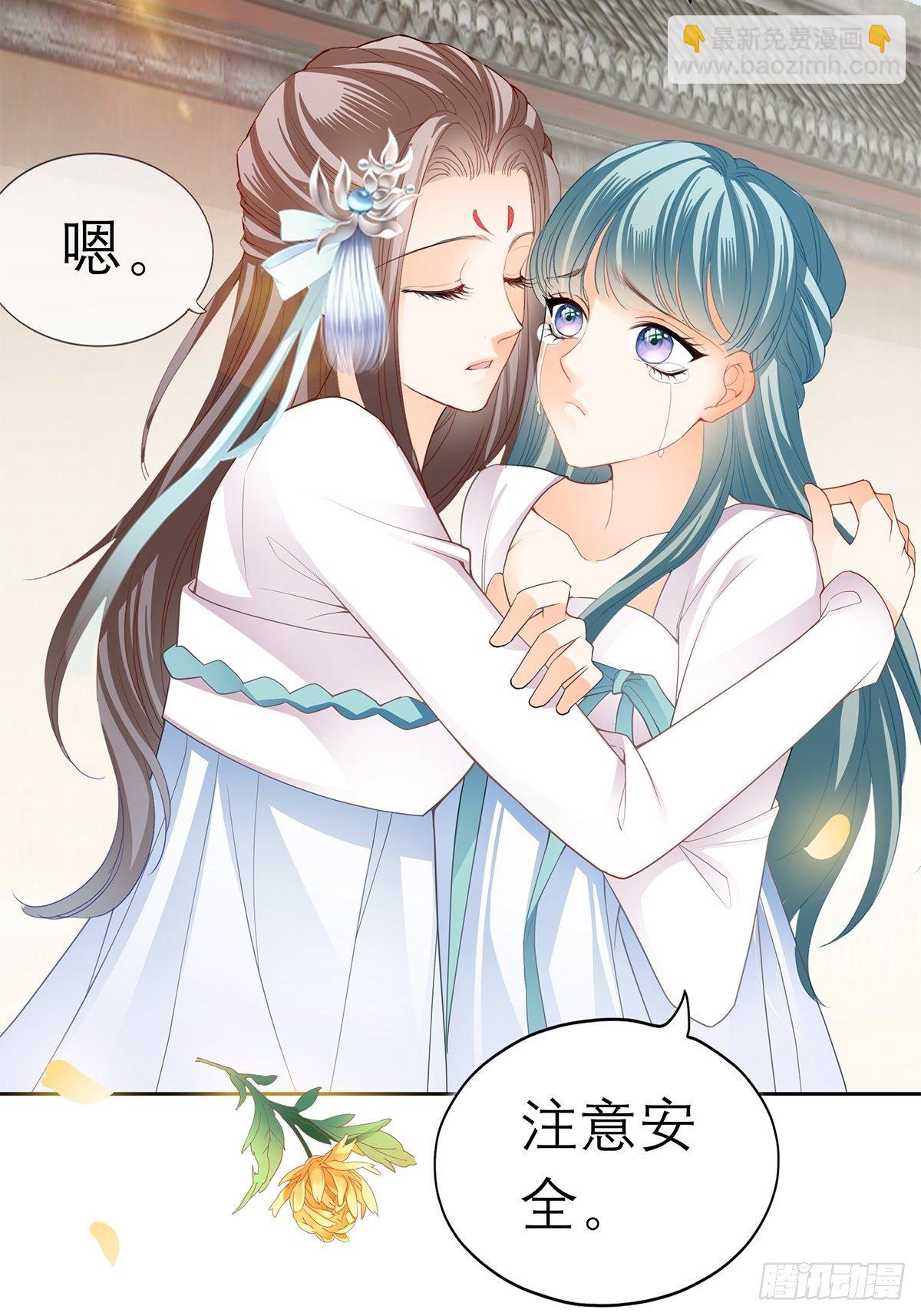 《本王要你》偷天换日 第33页