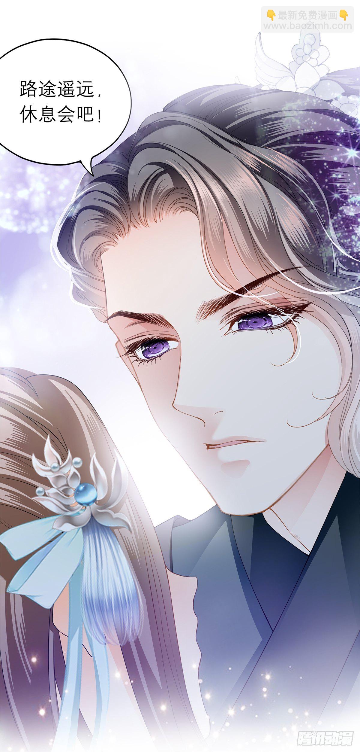 《本王要你》偷天换日 第46页