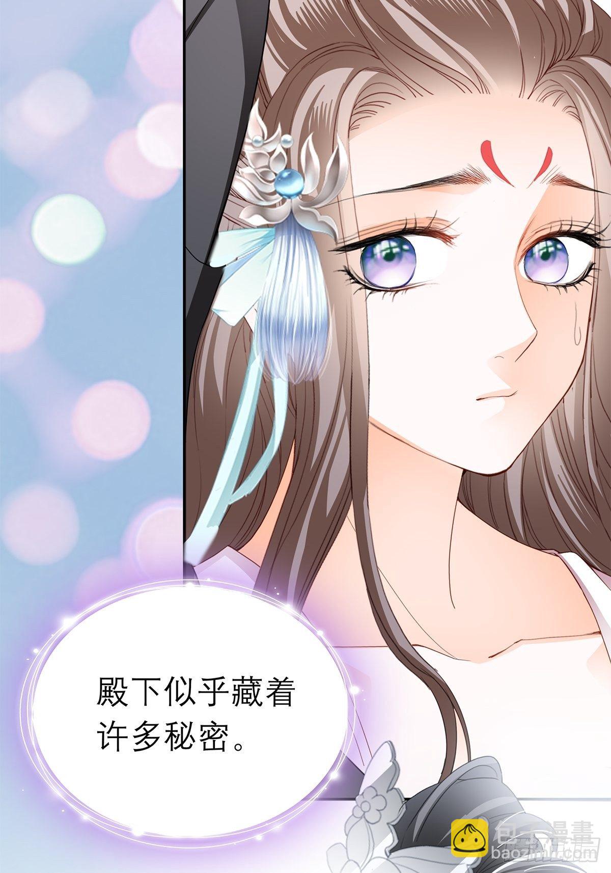 《本王要你》偷天换日 第49页