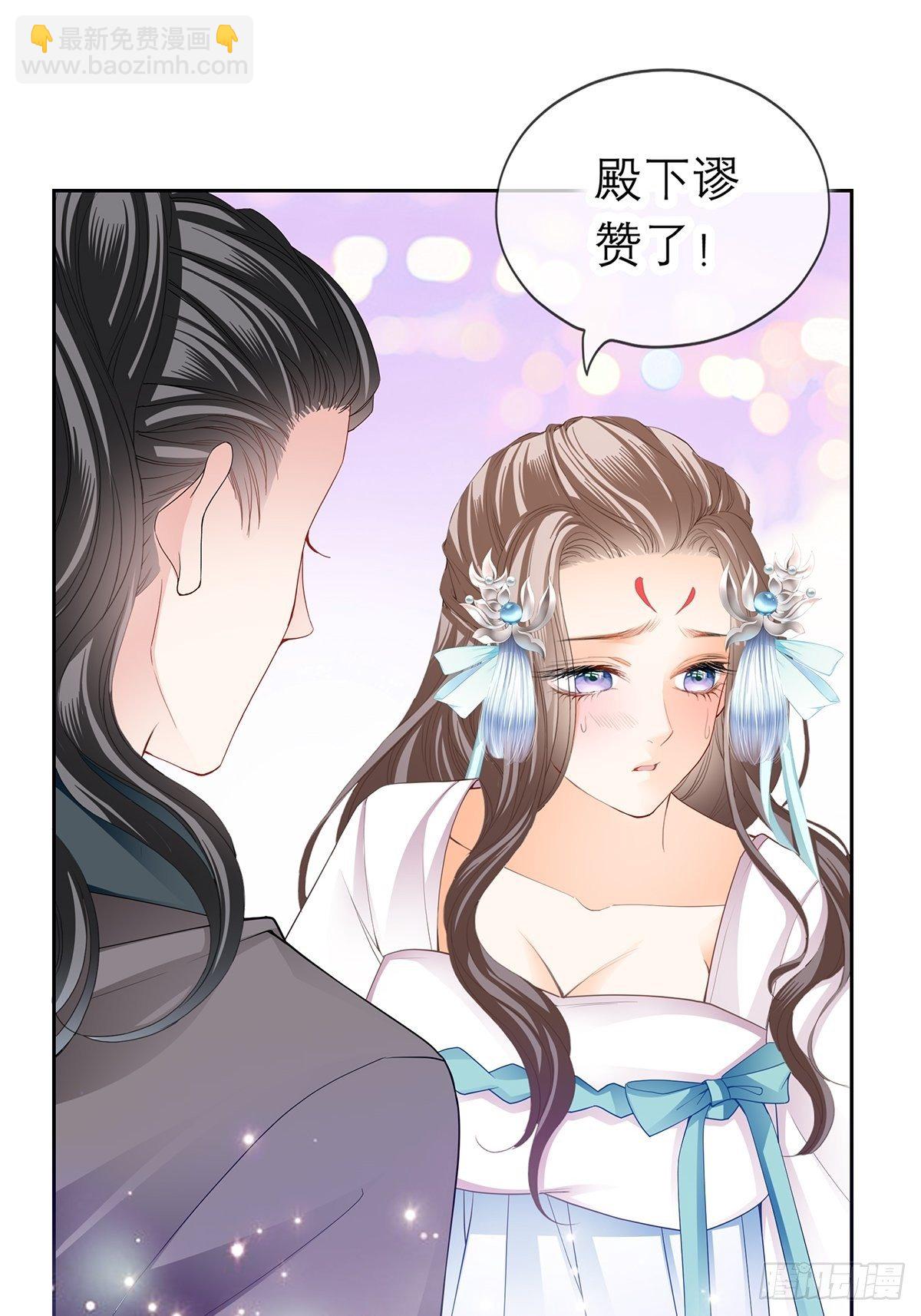《本王要你》偷天换日 第5页