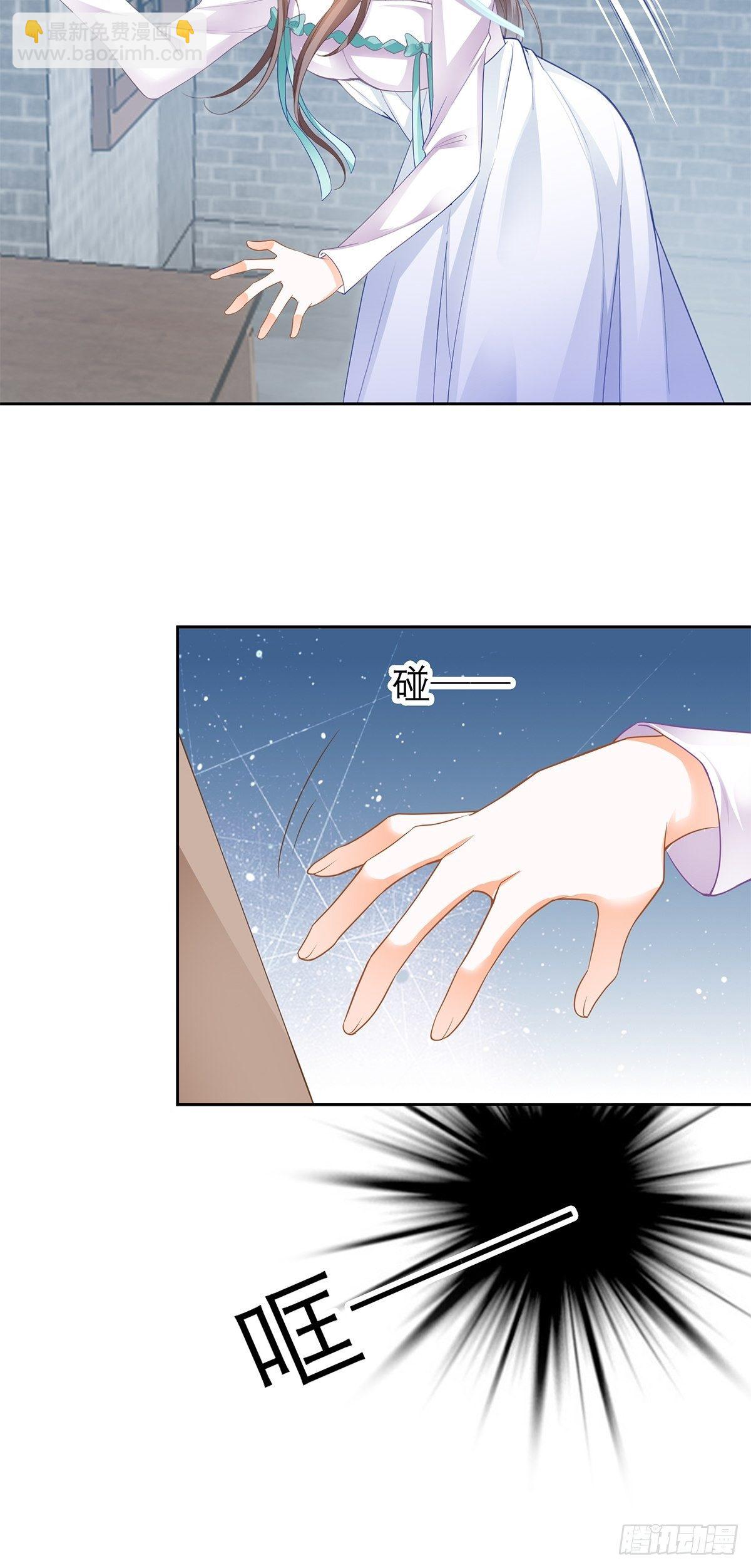 《本王要你》厄运降临 第10页