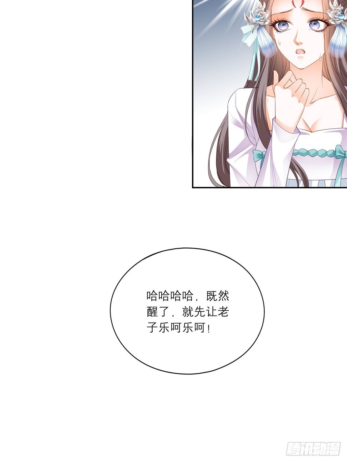 《本王要你》厄运降临 第12页