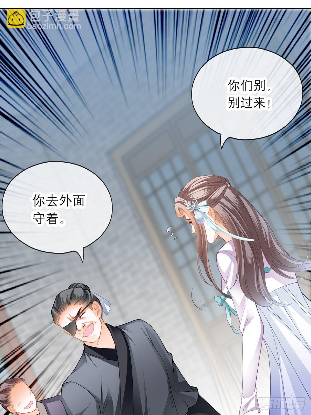 《本王要你》厄运降临 第13页