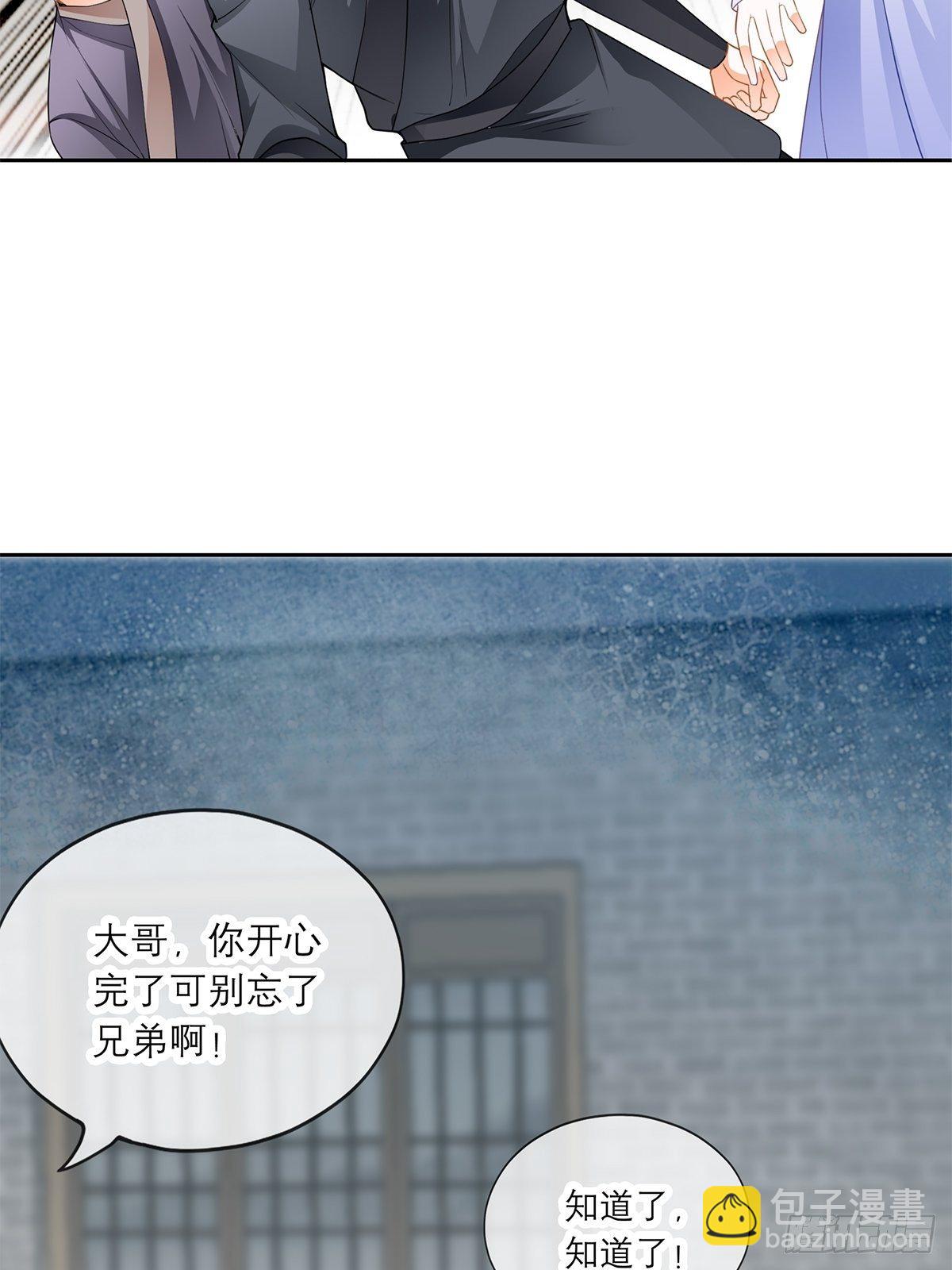 《本王要你》厄运降临 第14页