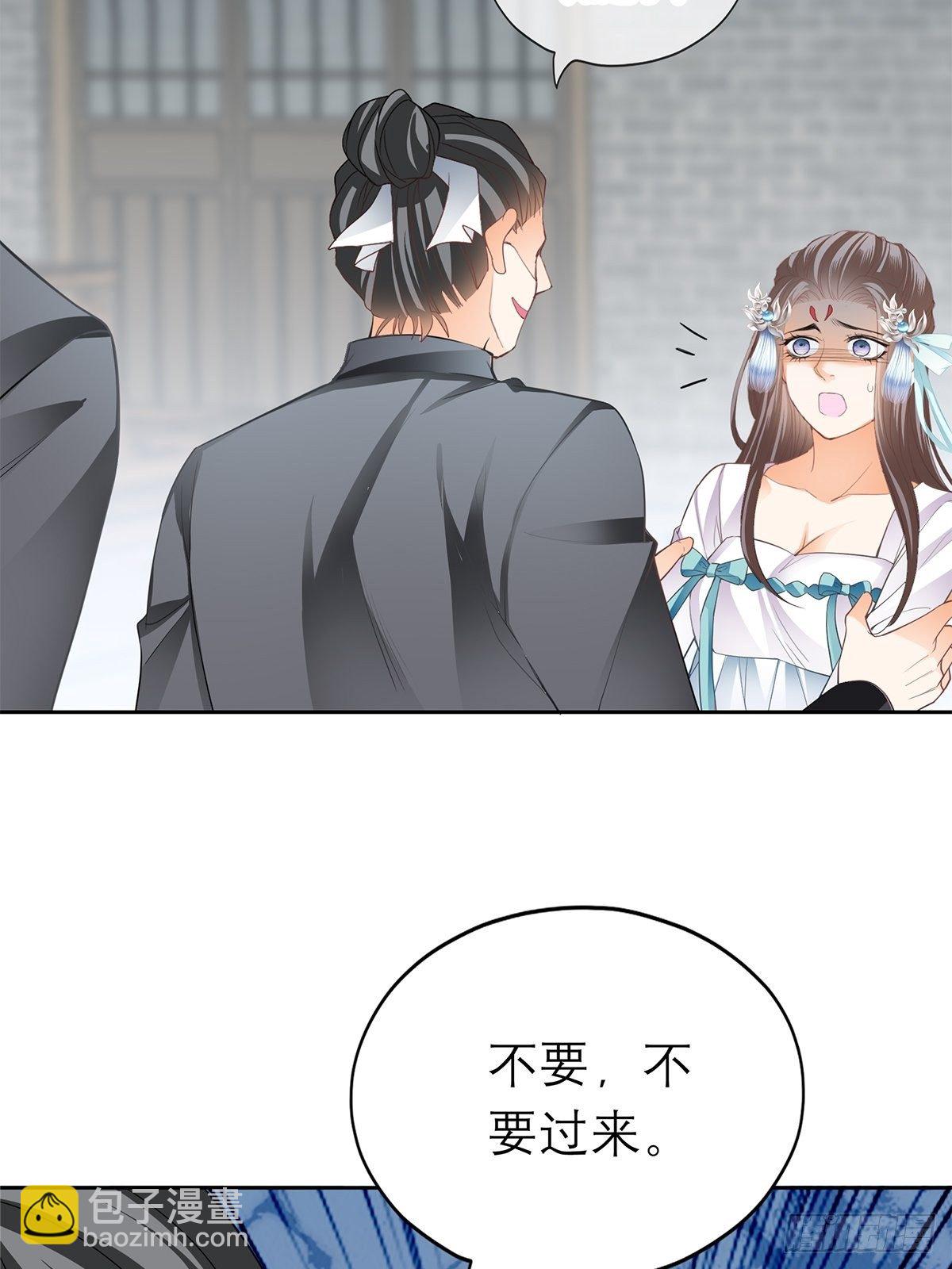 《本王要你》厄运降临 第15页