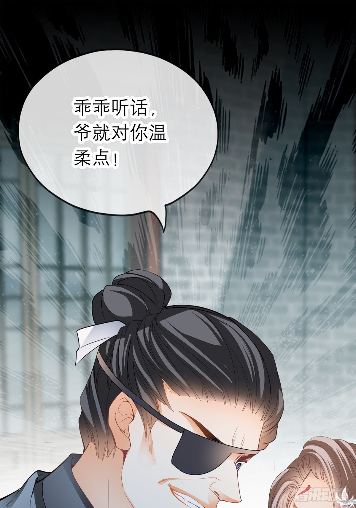 《本王要你》厄运降临 第17页